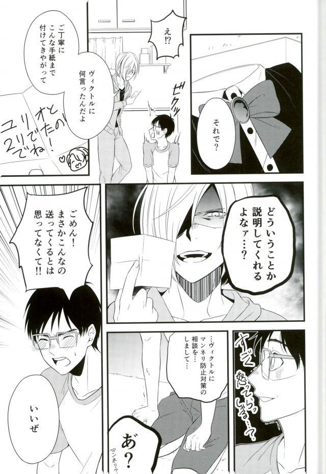 Order Maid page 7 full