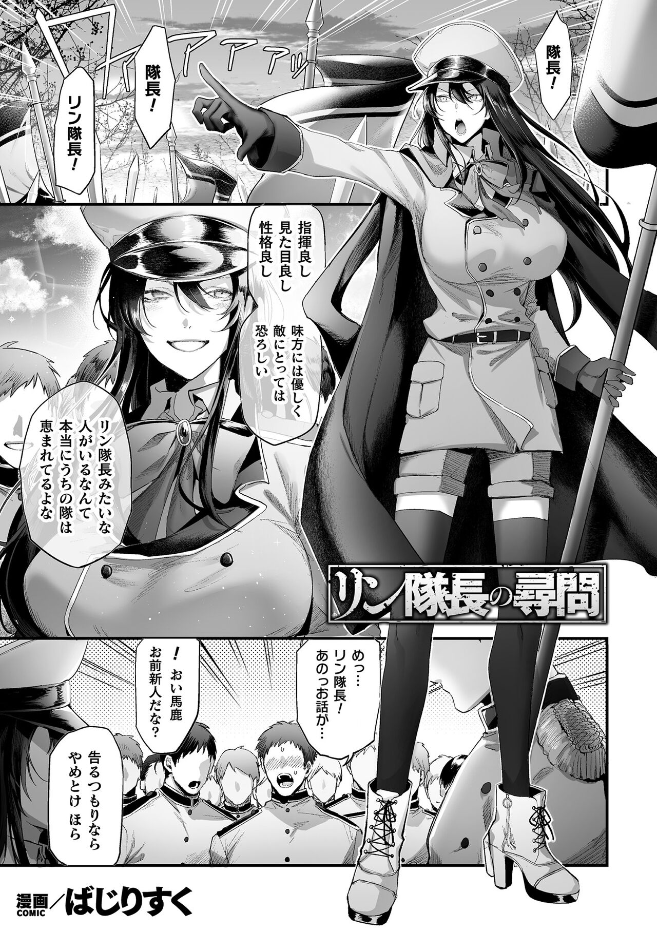 2D Comic Magazine Hypnosis NTR Vol.1 page 3 full