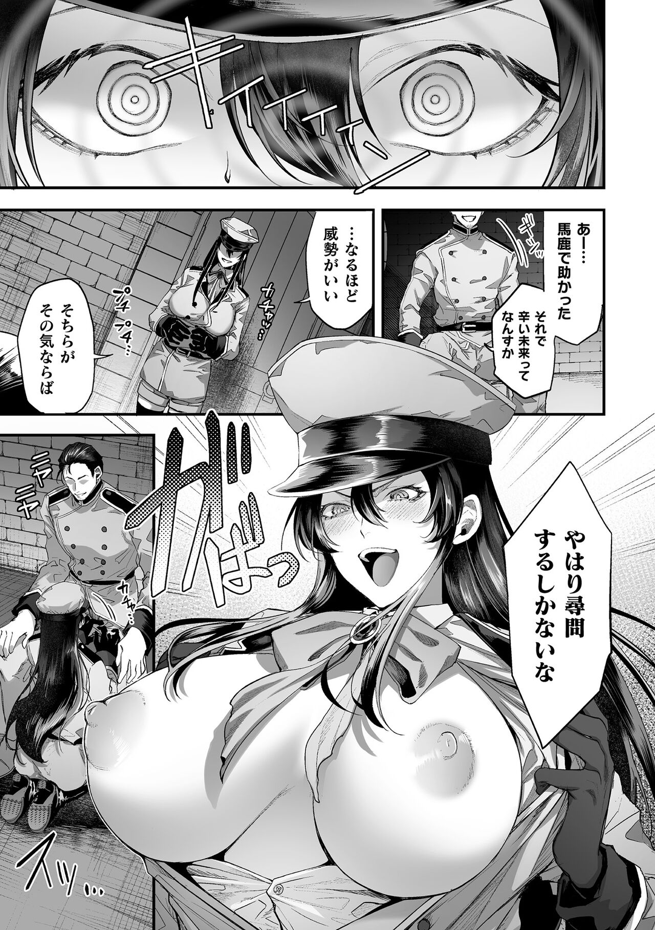 2D Comic Magazine Hypnosis NTR Vol.1 page 7 full