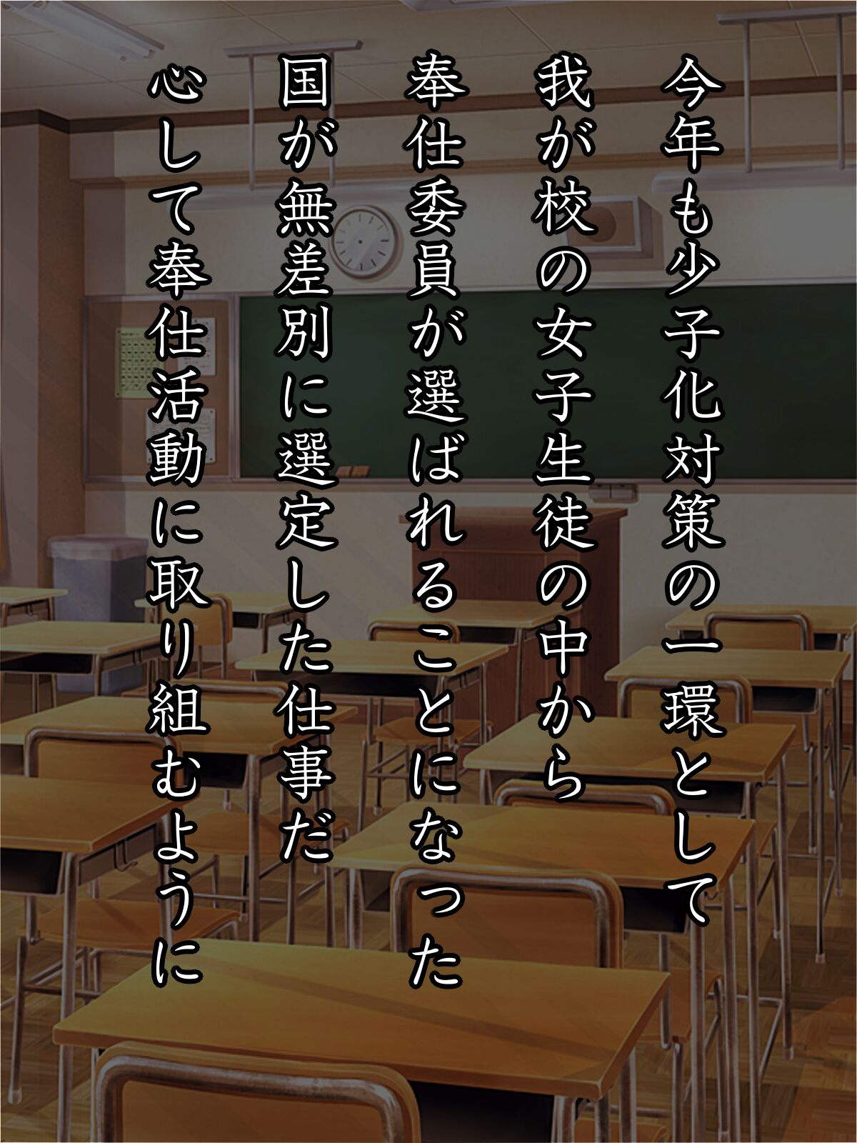 Classmate is Suddenly Appointed to the Servicing Committee and Gets Raped page 3 full