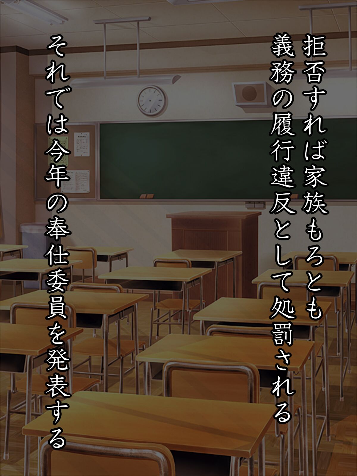 Classmate is Suddenly Appointed to the Servicing Committee and Gets Raped page 5 full
