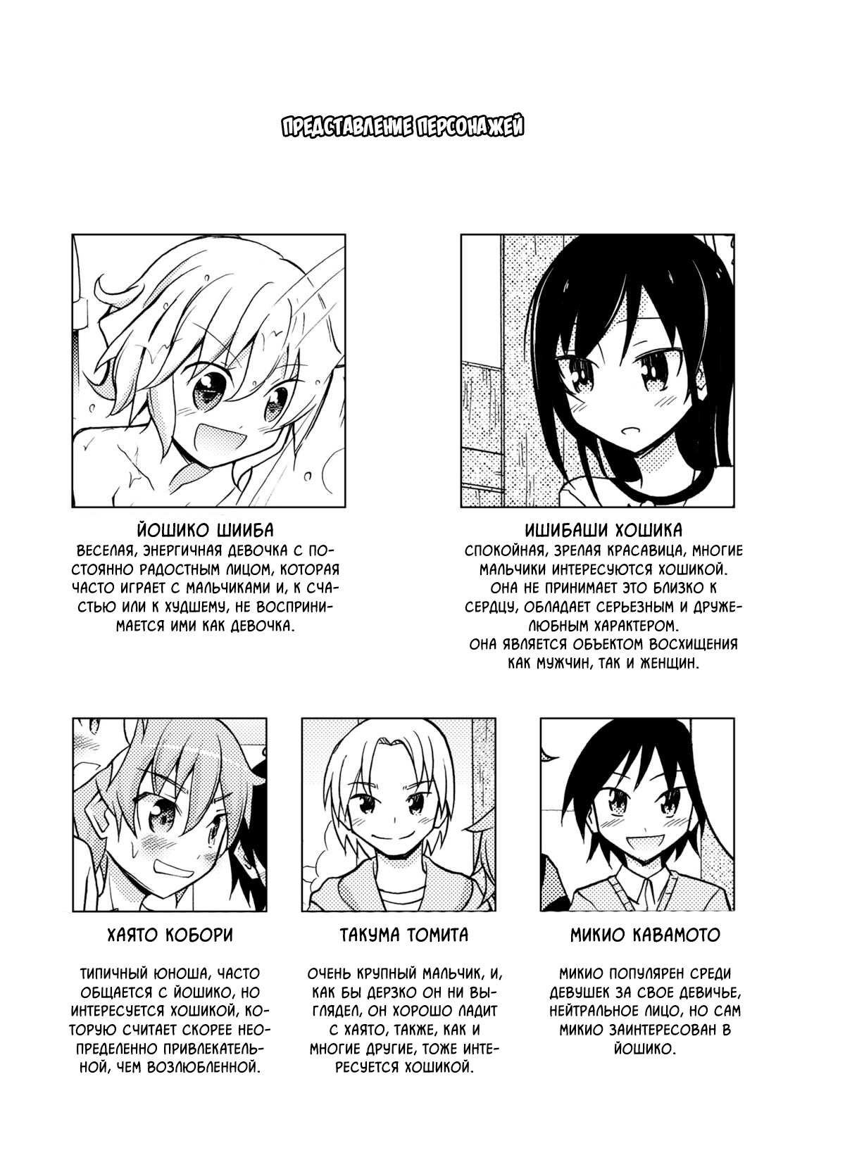 Supponpon de Sentou no Souji | Уборка общественной бани в Суппоне page 3 full