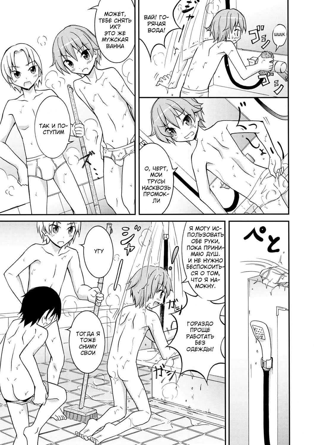 Supponpon de Sentou no Souji | Уборка общественной бани в Суппоне page 7 full
