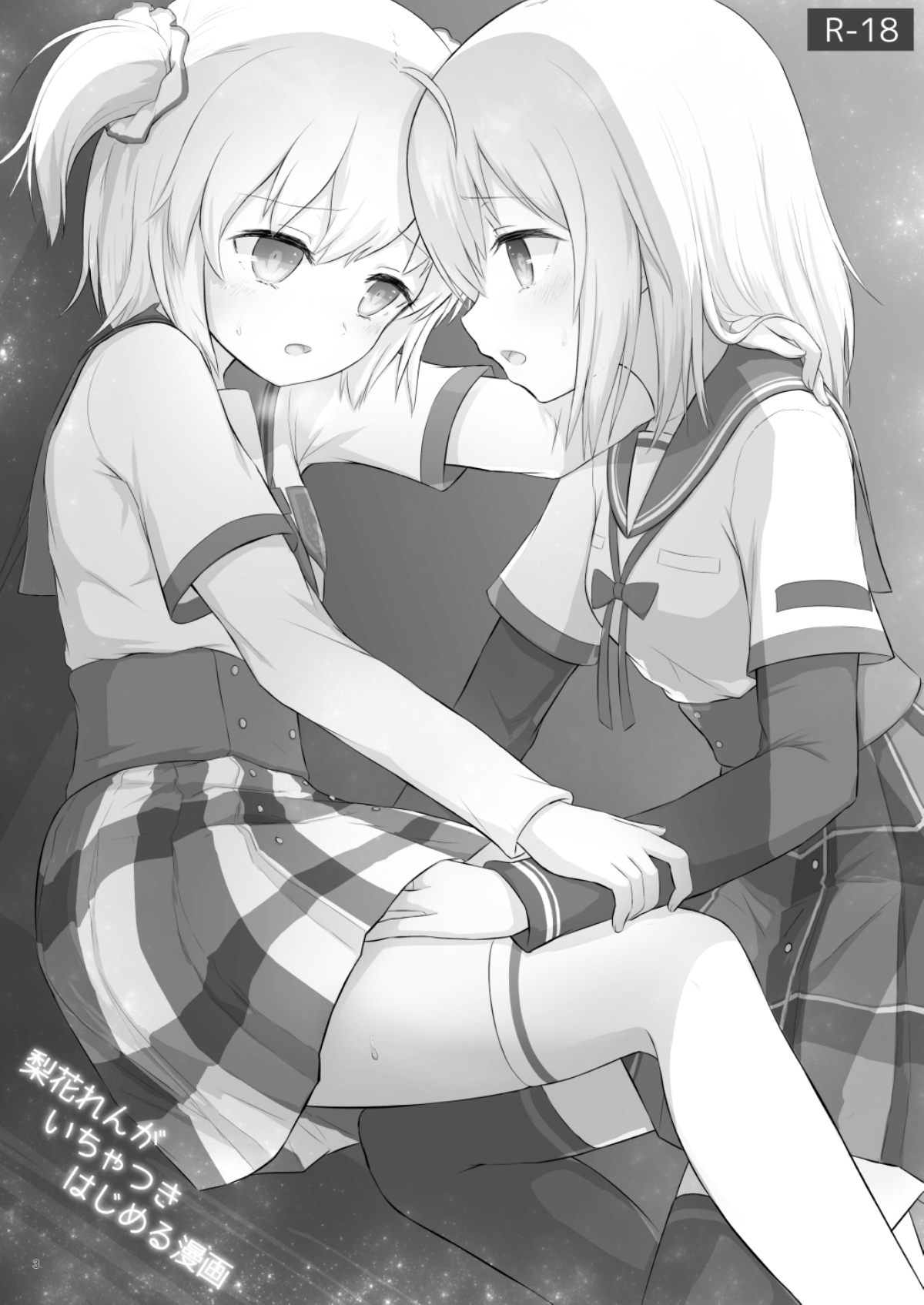 Rika Ren ga Ichatsuki Hajimeru Manga page 2 full