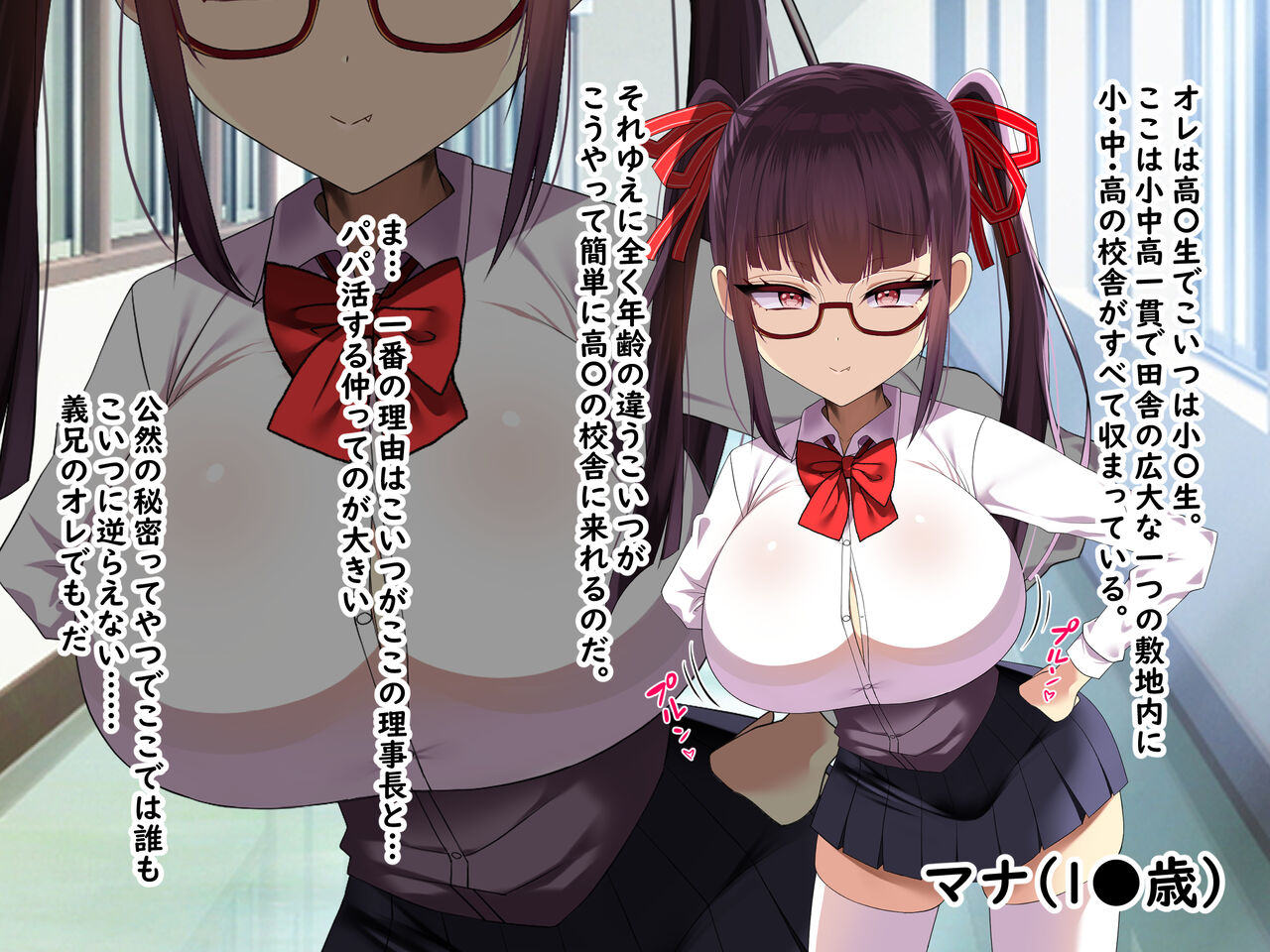 Kanemochi Otoko Daisuki na Papakatsu Bakunyuu Loli Gaki Gimai ga Binbou Kane Nashi na Ore  no Nama Onaho ni Natta Hanashi page 4 full
