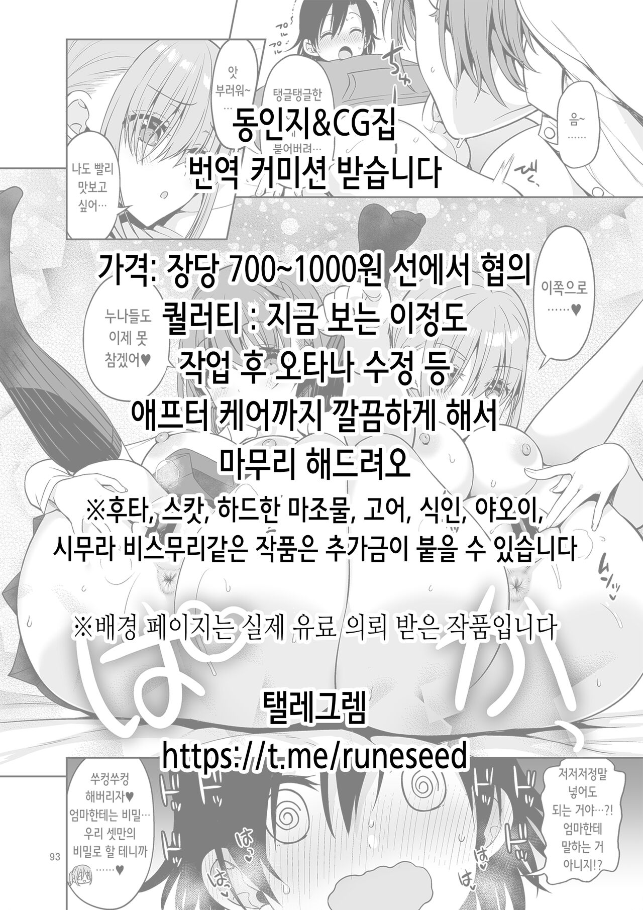 Prinz Eugen Otokoyu Sennyuu Challenge | 프린츠 오이겐 남탕 잠입 첼린지 page 2 full