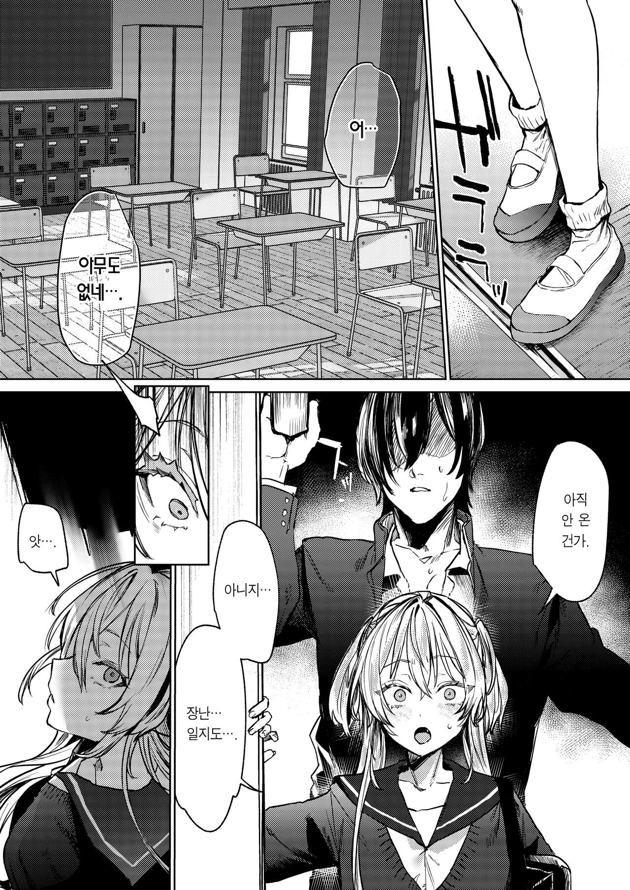 Kore demo Hontou ni Aishiteru | 이래 봬도 정말 사랑하고 있어 page 10 full