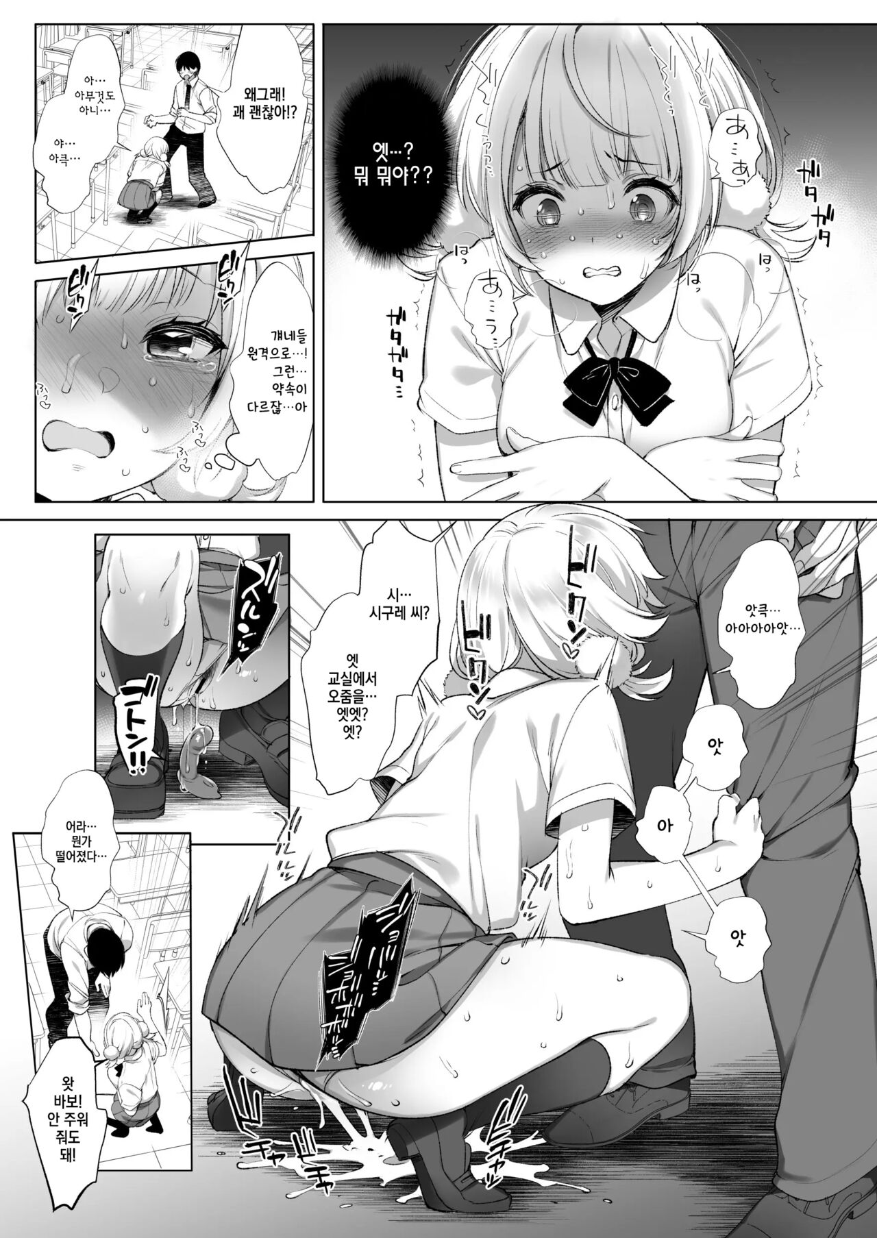 Idol Haishinsha Shigure Ui Naisho no Douga Haishin 2 | 아이돌 방송인 시구레 우이 비밀의 영상 방송 2 page 10 full