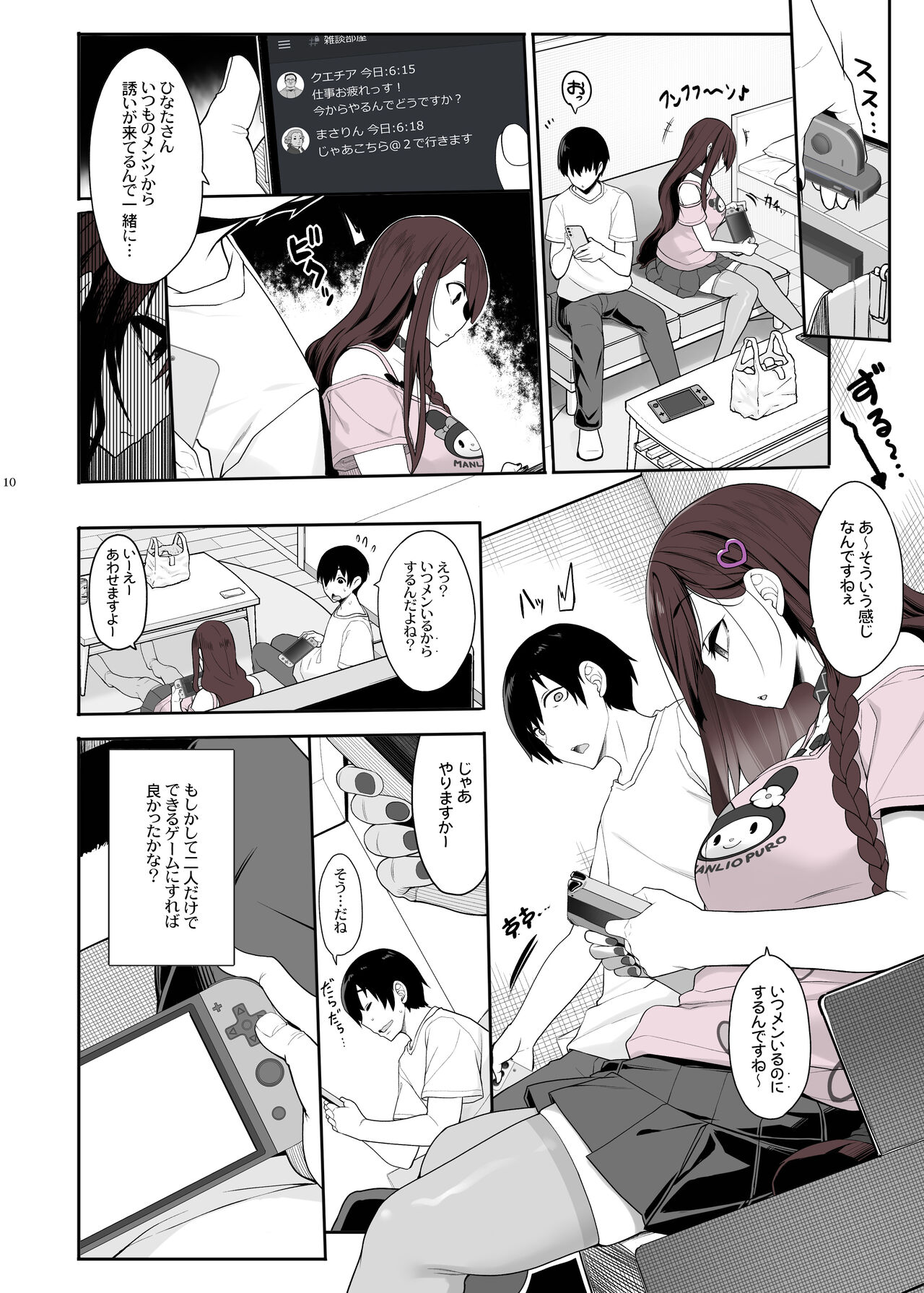 Jiraikei Joshi wa Ie Totsu shite game Shinagara H mo Shitai~ page 9 full