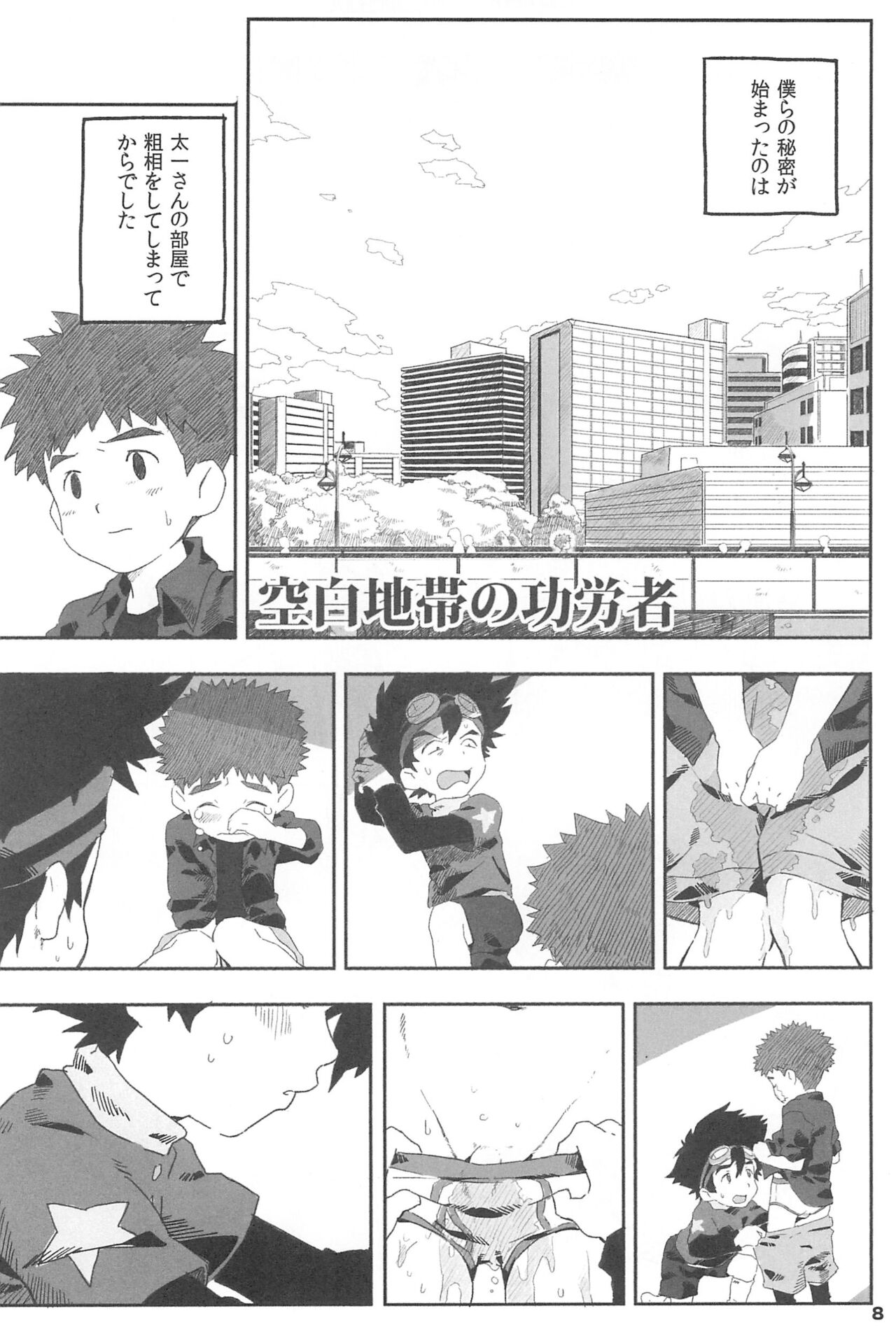 Kuuhaku Chitai no Kourousha page 10 full