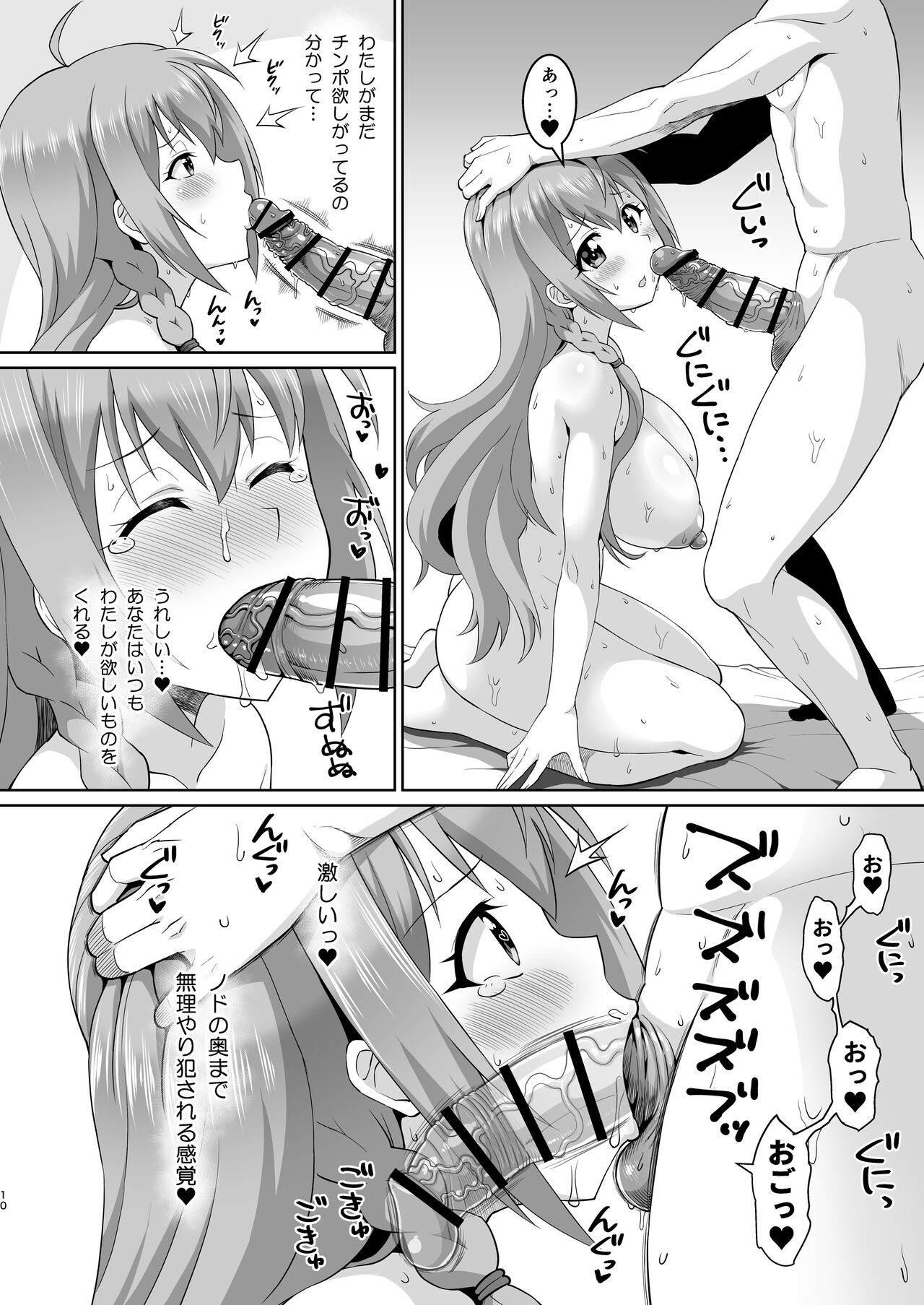 Peco-chan Meccha Kawaii yo ne 3 page 9 full