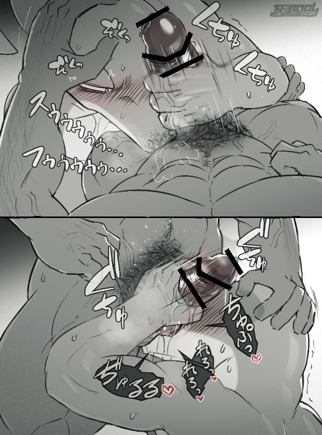 茂みトカゲ page 6 full