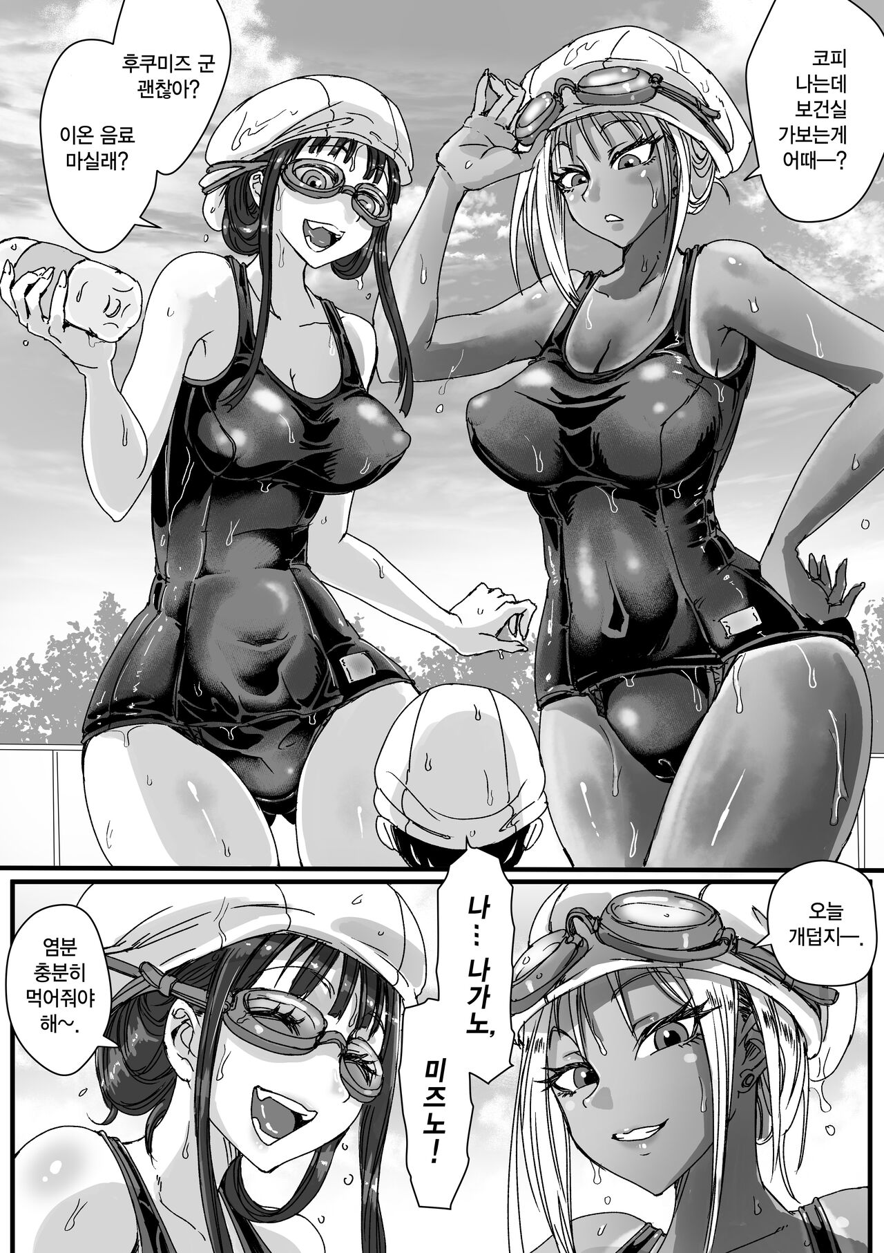 Sukumizu Bitch!! Pool Yougushitsu de Doutei Gui | 수영복 빗치!! 수영장 용품실에서 동정 따먹기 page 4 full
