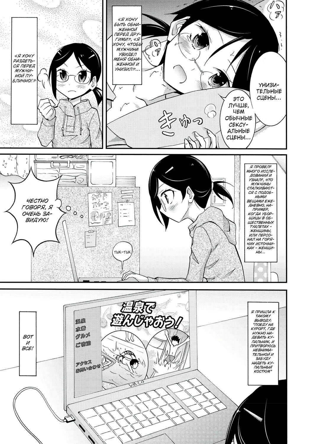 Roshutsu Test Play | Тест на эксгибиционизм page 10 full