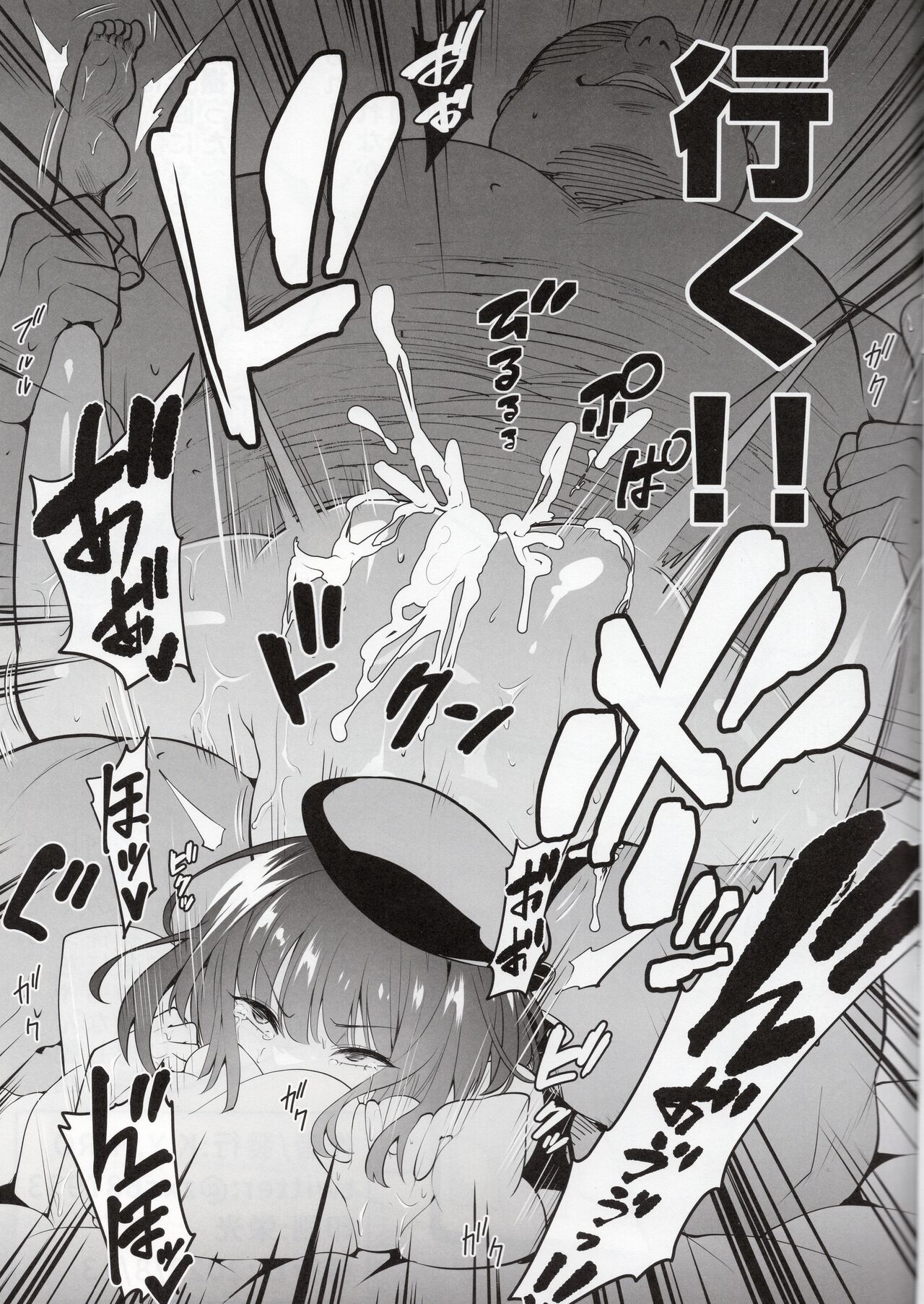 Kana no Zupaman page 7 full