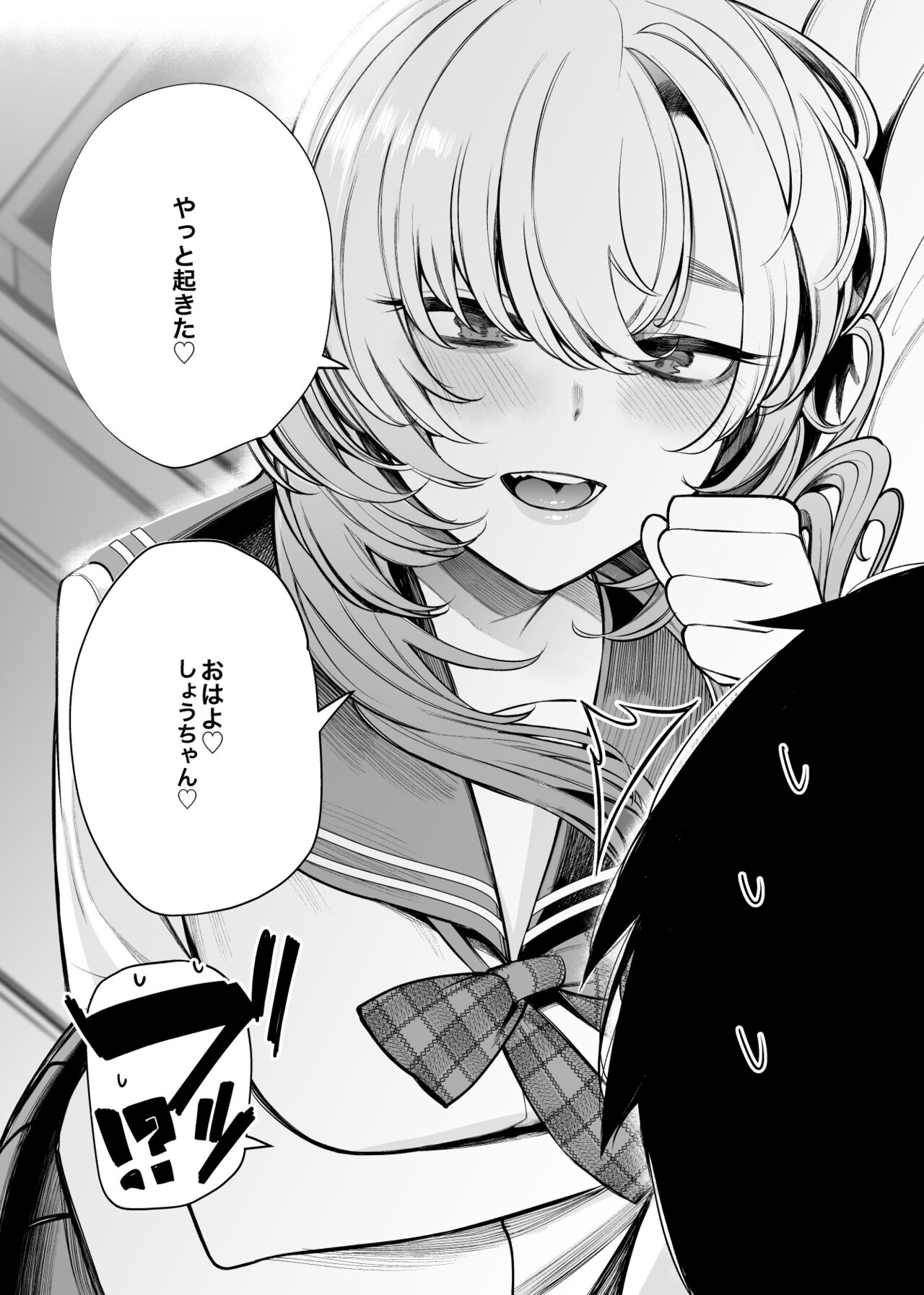 ●PIXIV● 赤城あさひと page 2 full