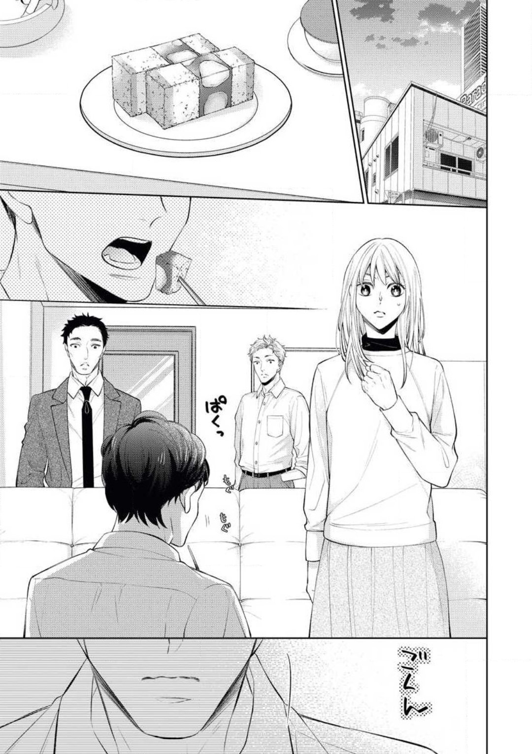 ヤクザの駆け引きは意地悪に甘い page 4 full