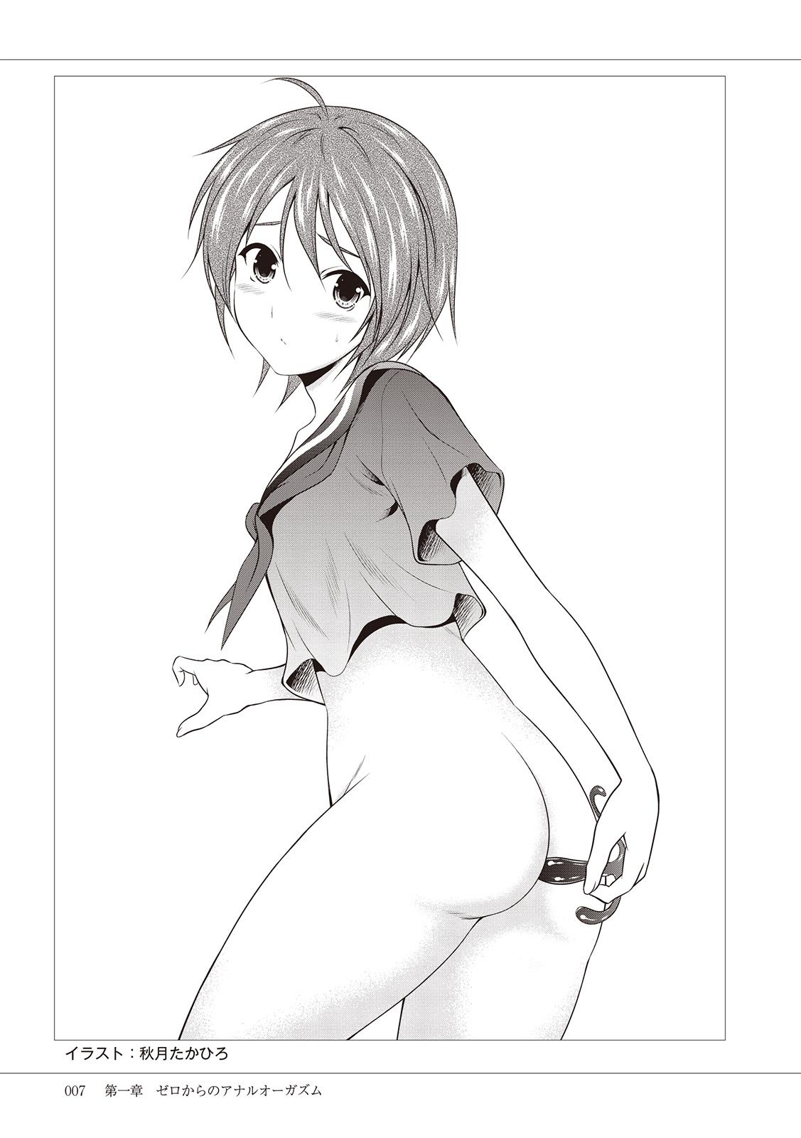 Kiso kara Manabu Anal Orgasm page 9 full