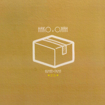 HAKO x HAKO cover