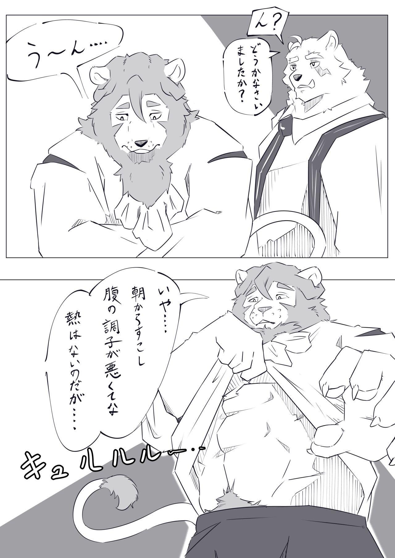 4p漫画 page 2 full