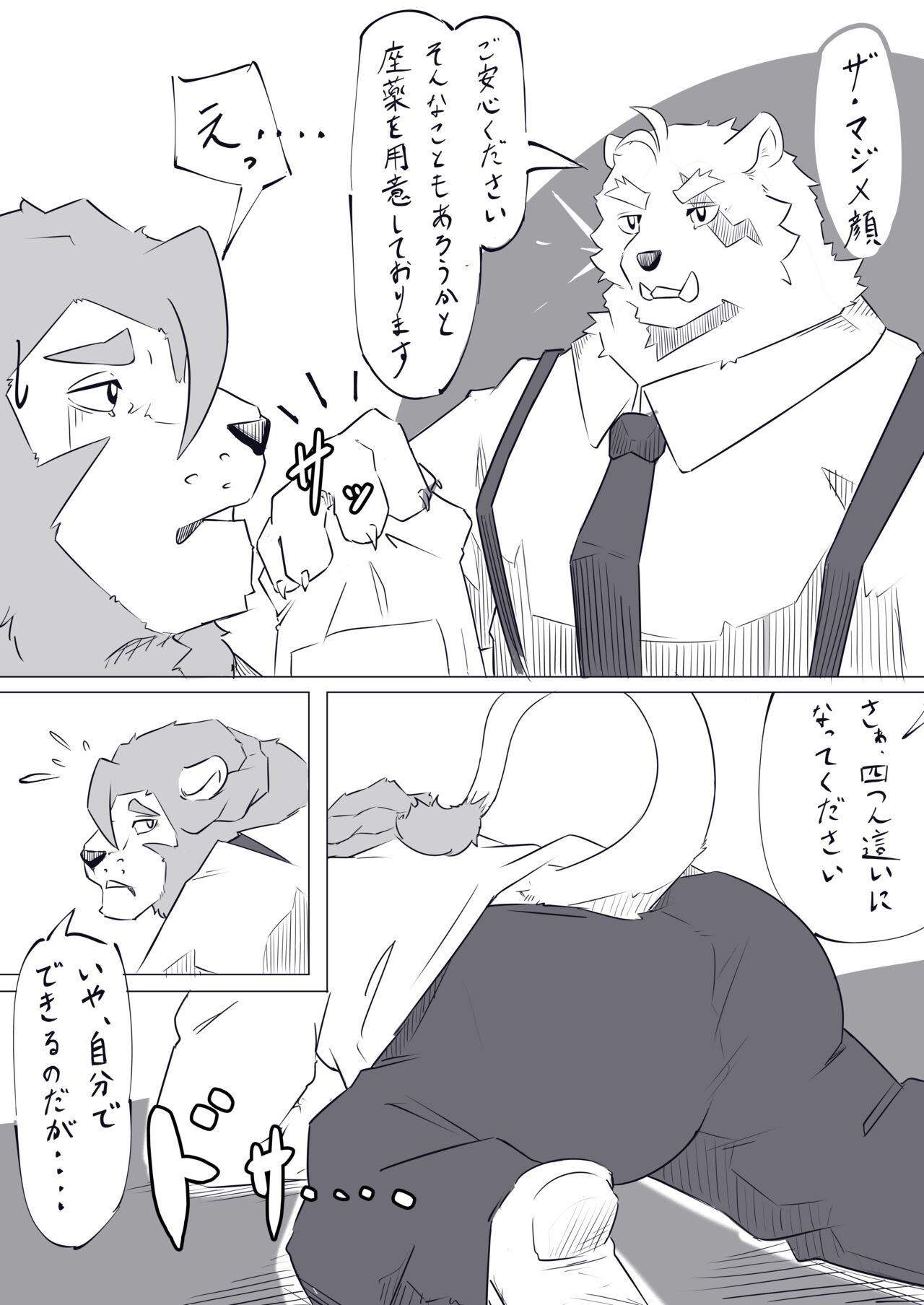 4p漫画 page 3 full