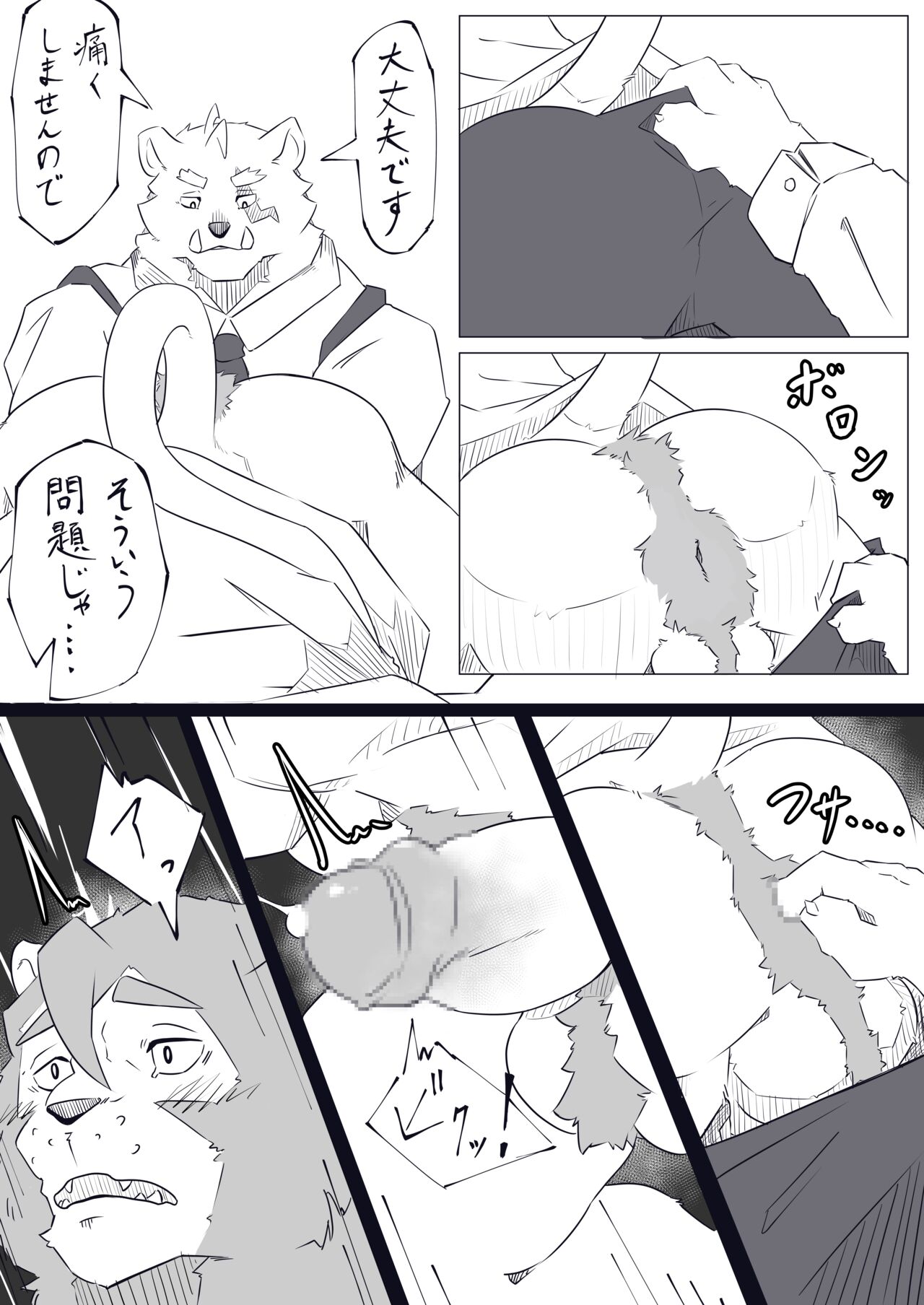 4p漫画 page 4 full