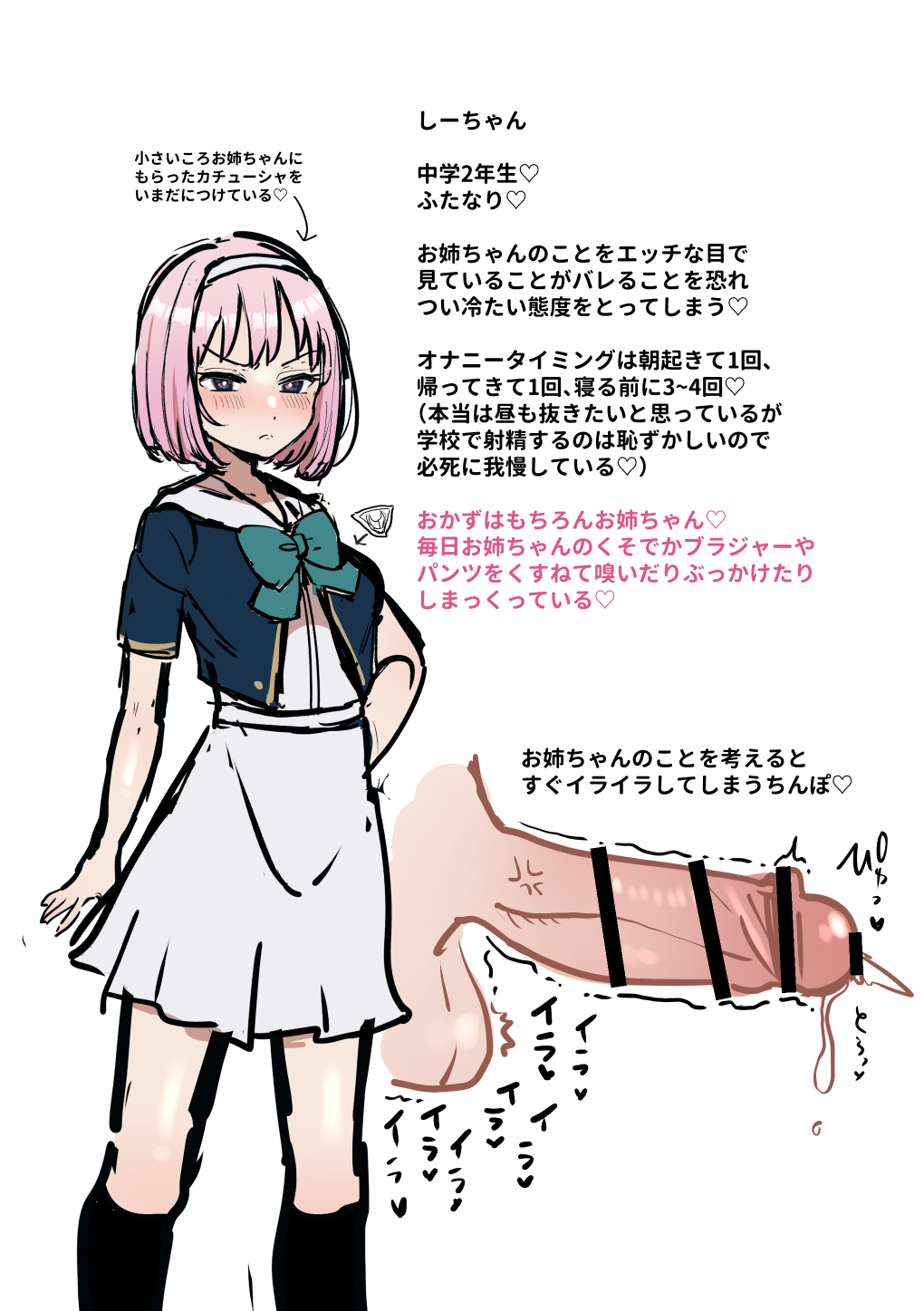 Netafuri Shite Kureru Onee-chan ♡ page 2 full