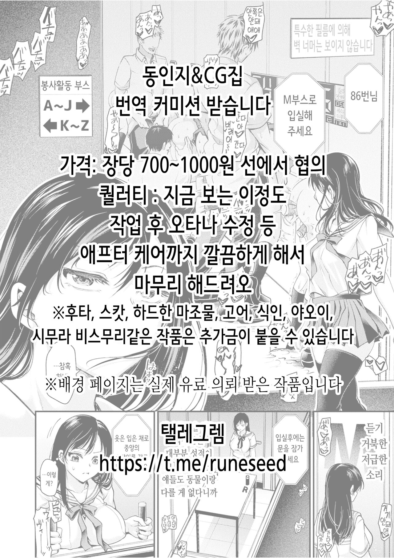 生意気ギャルは乱交種付けで蟲の苗床に堕ちる | 건방진 갸루는 난교 씨뿌리기로 벌레의 묘판으로 타락한다 page 2 full