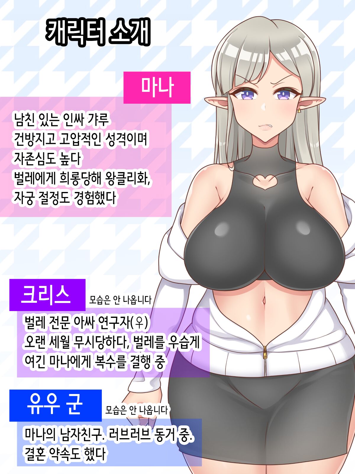 生意気ギャルは乱交種付けで蟲の苗床に堕ちる | 건방진 갸루는 난교 씨뿌리기로 벌레의 묘판으로 타락한다 page 3 full