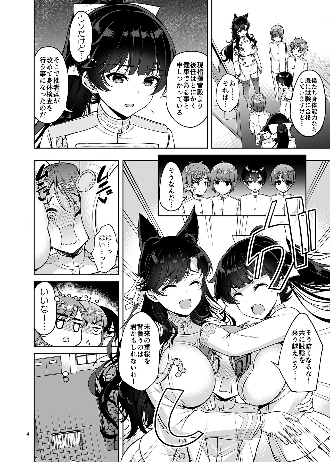 Atago-san to Takao-san page 3 full