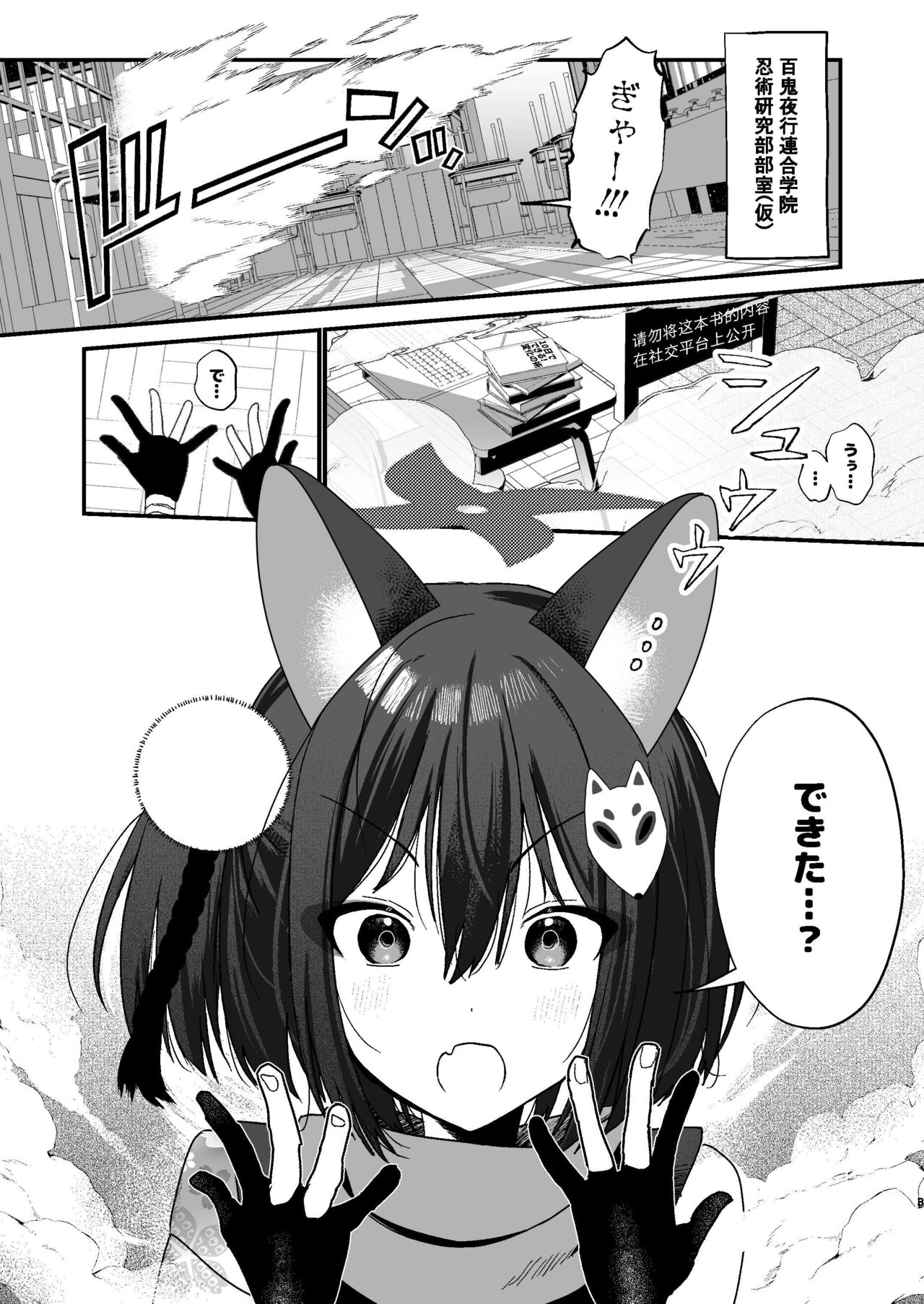 Michiru ni Oshioki Saretagari page 2 full