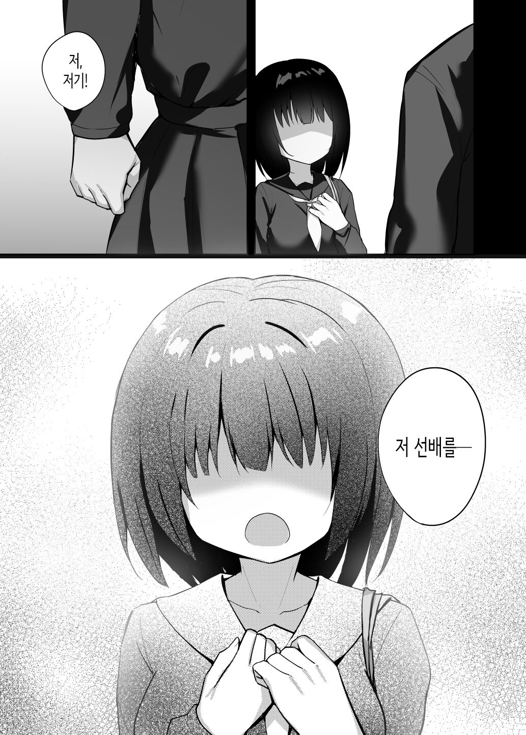유혹 후배 갸루 page 4 full
