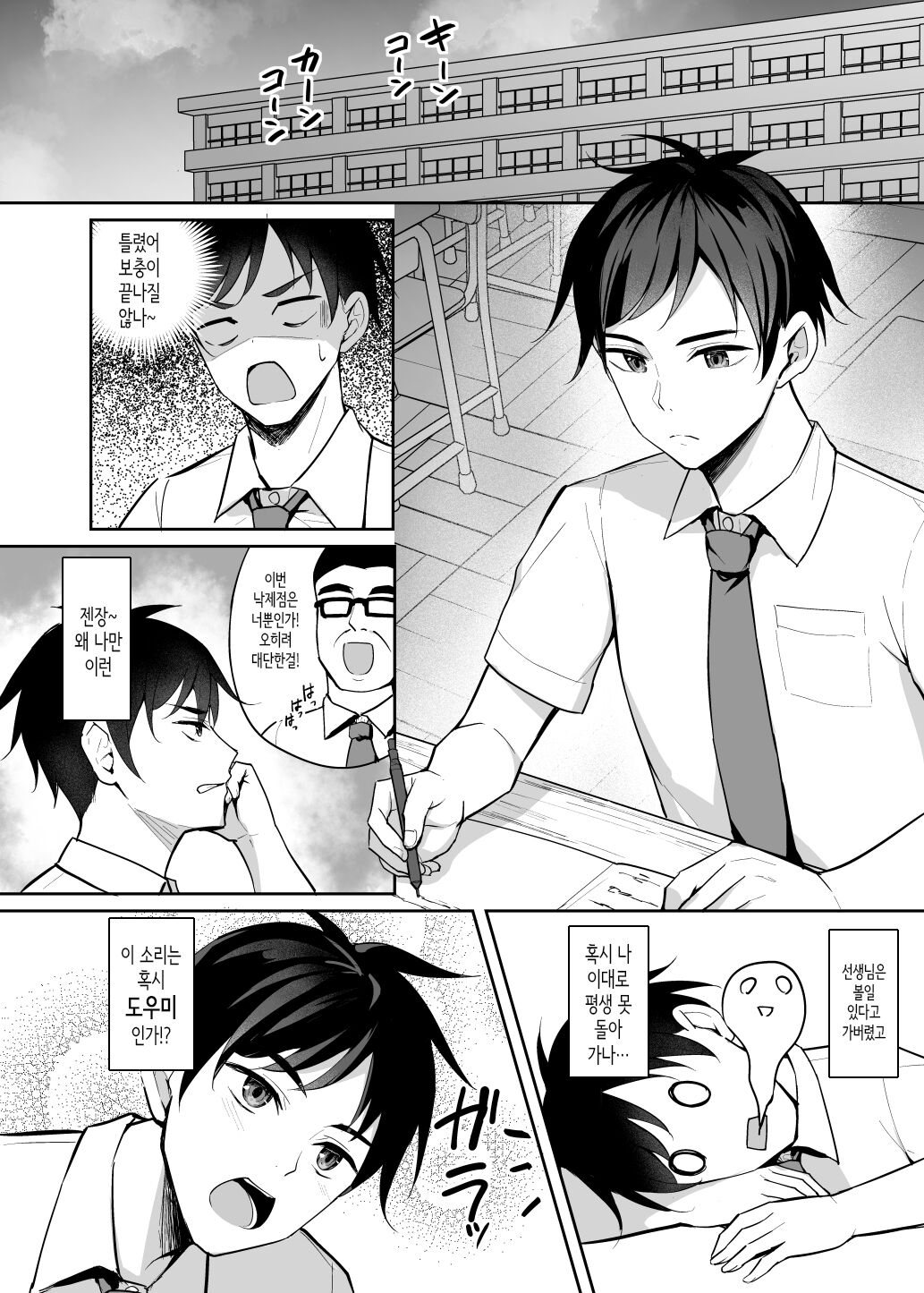 유혹 후배 갸루 page 5 full