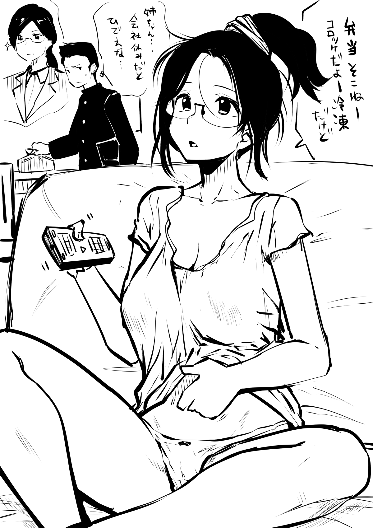 Sister And Brother And Sex page 1 full