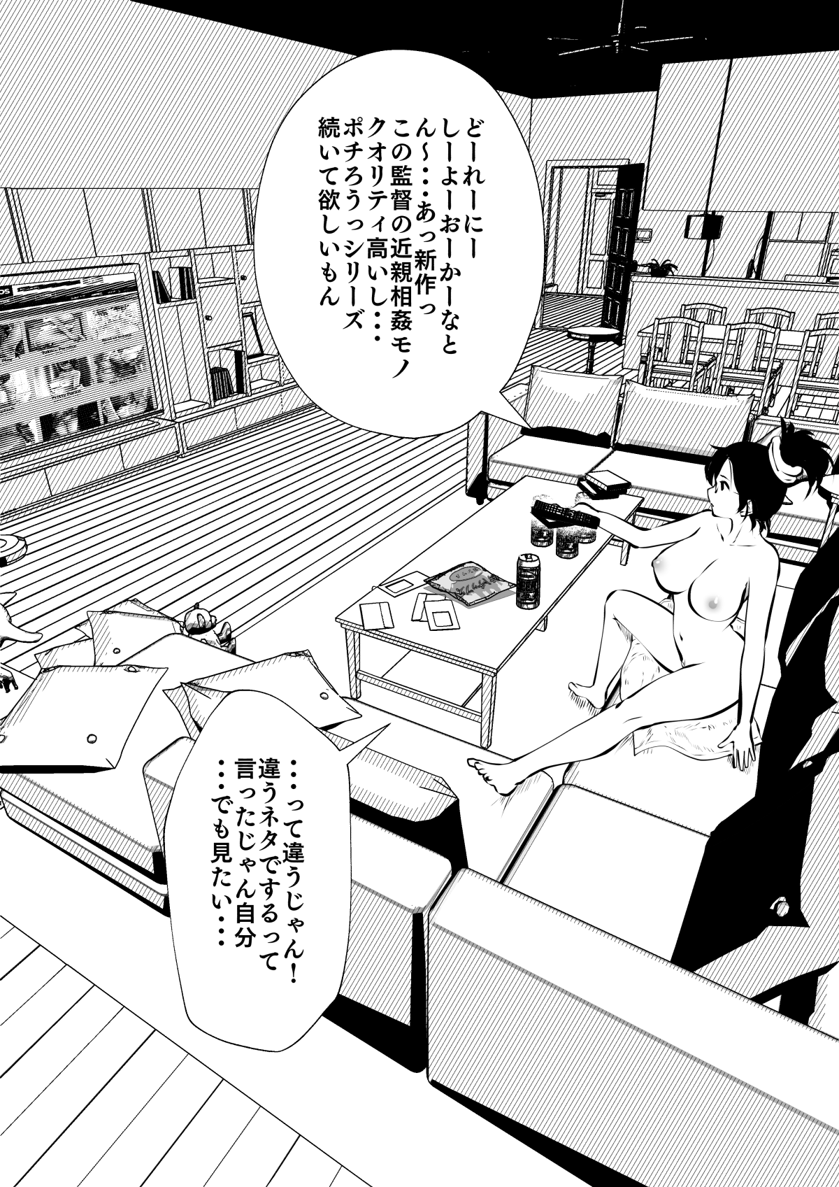 Sister And Brother And Sex page 8 full