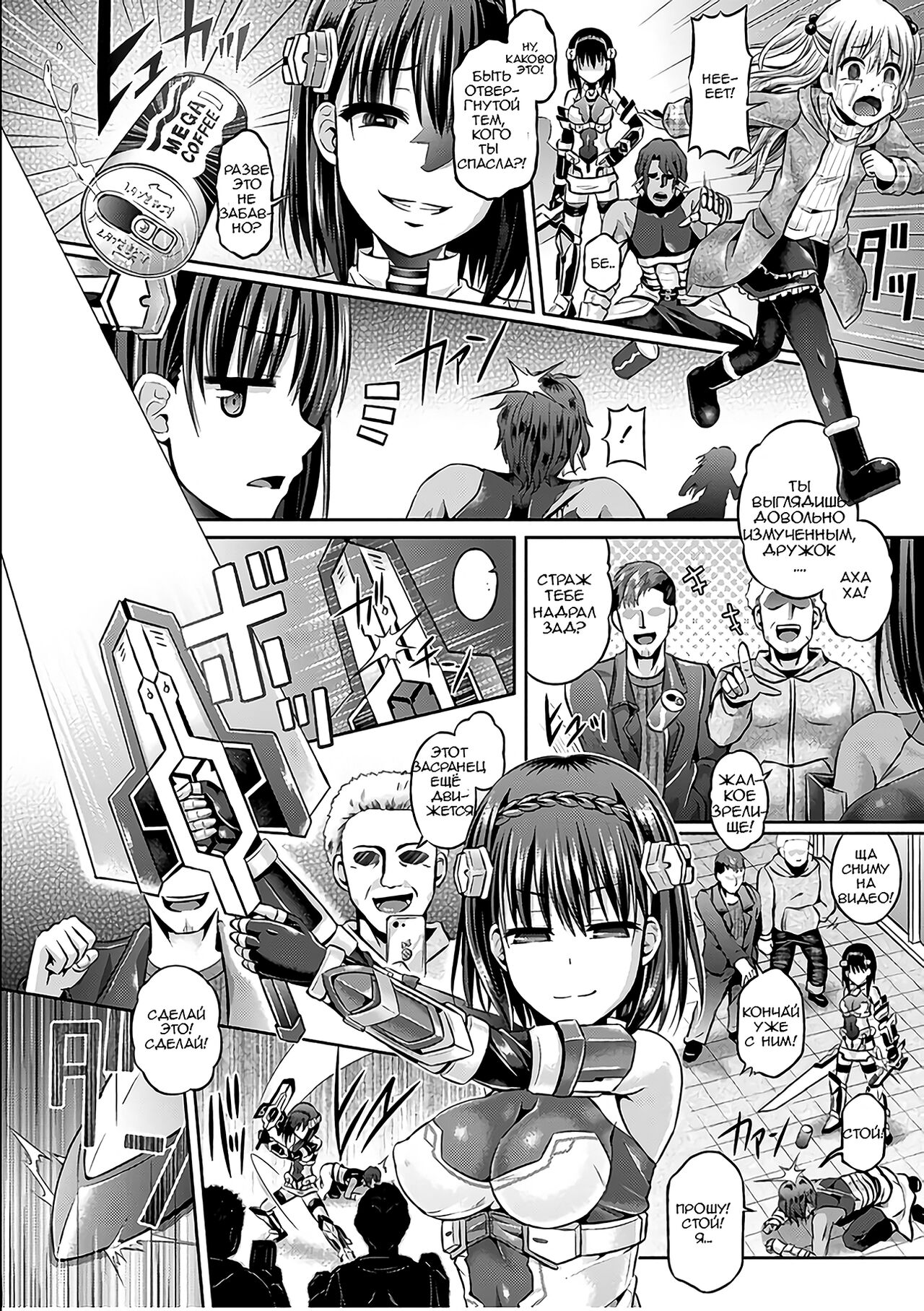 Sono Shiroki Utsuwa ni Odei o Sosogu | Изменённая стражница page 6 full