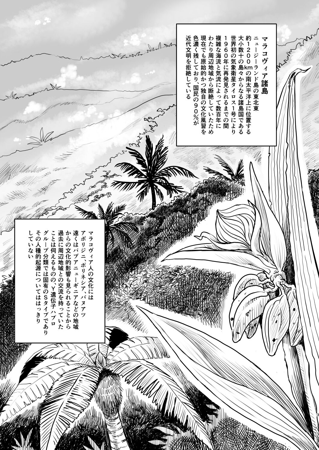 Dankon no esunogurafi ─ marakovuia no sei to haisetsu ─ page 3 full