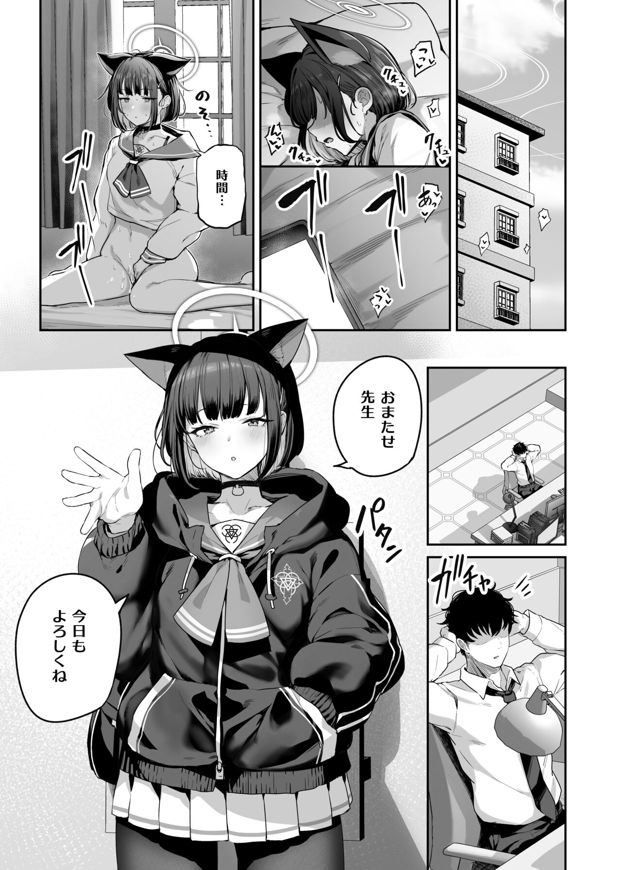 Kyouyama Kazusa  Shinchoku 1 page 1 full