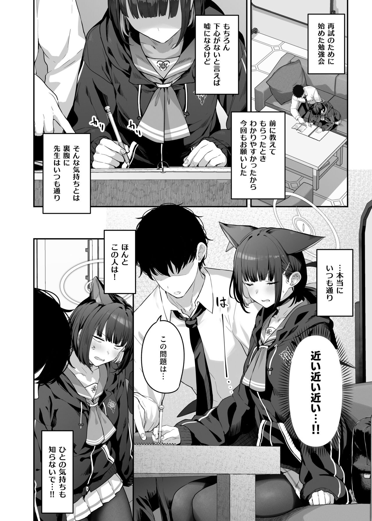 Kyouyama Kazusa  Shinchoku 1 page 2 full
