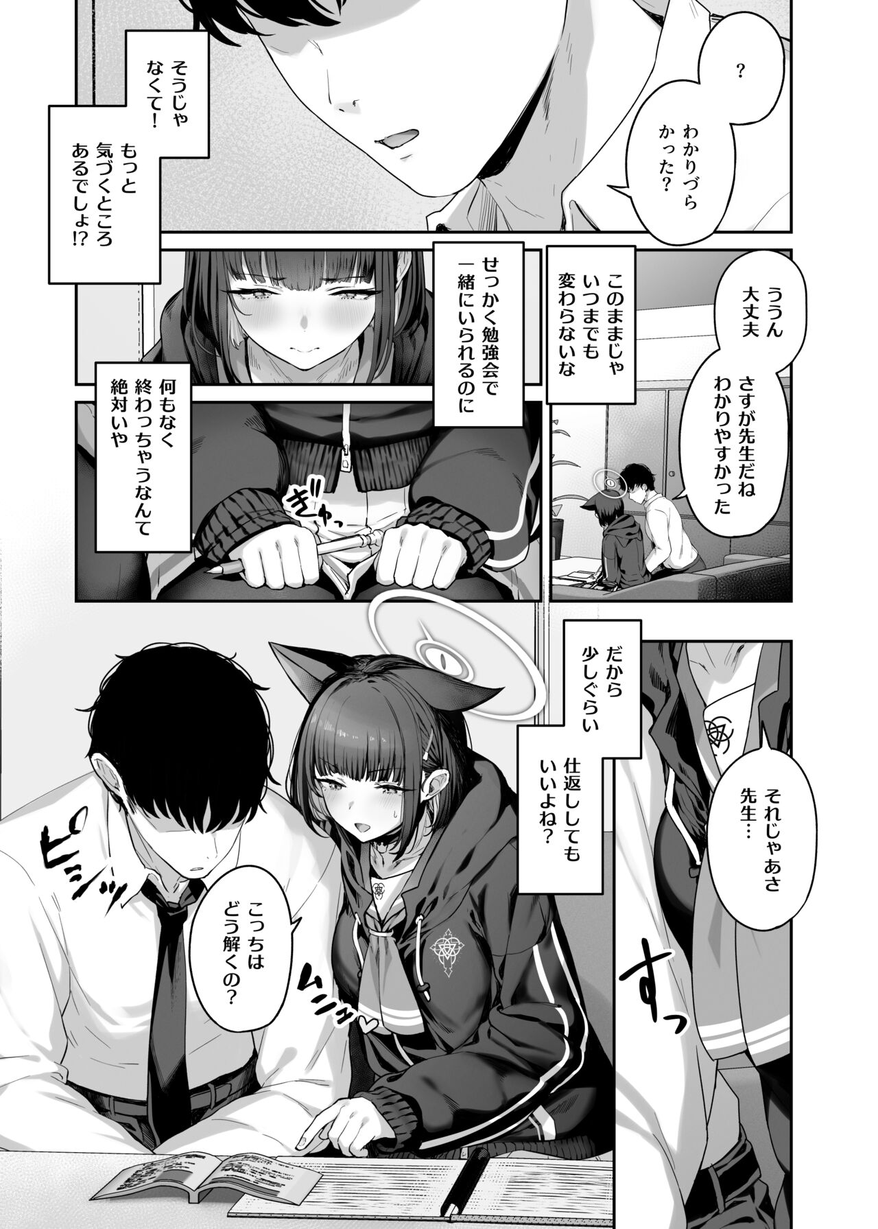 Kyouyama Kazusa  Shinchoku 1 page 3 full