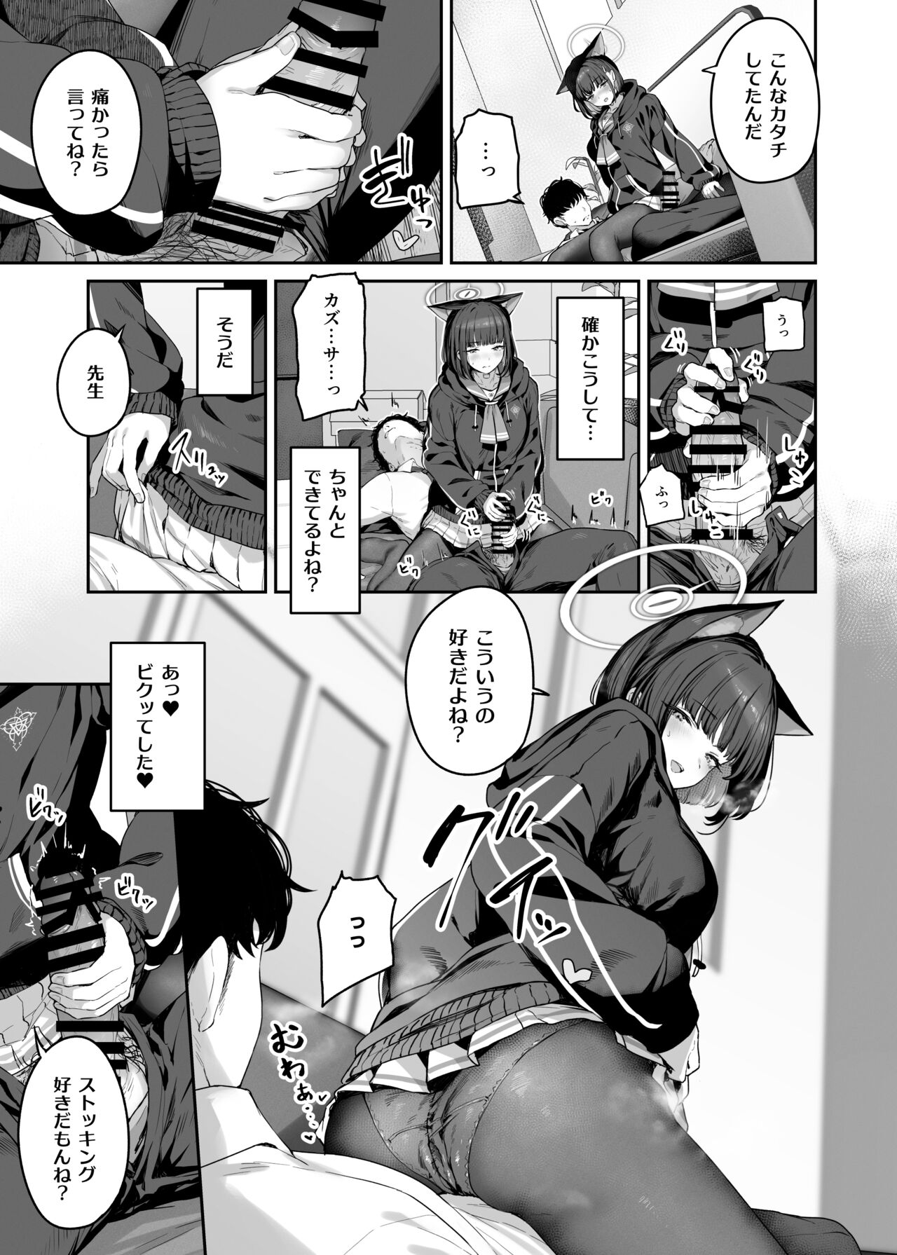 Kyouyama Kazusa  Shinchoku 1 page 7 full