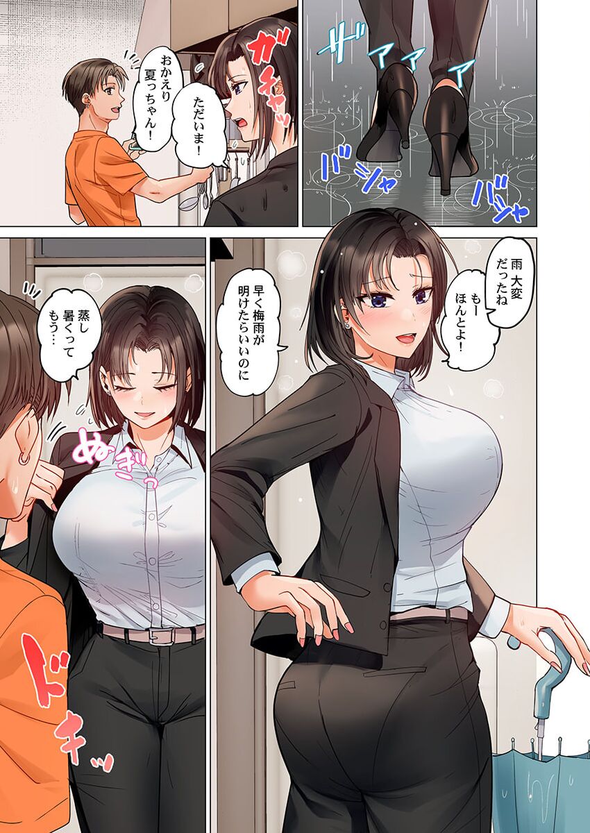 Fuufu Koukan ~Ichido Shitara Modorenai... Otto yori Sugoi Kongai Sex~ 26 page 3 full