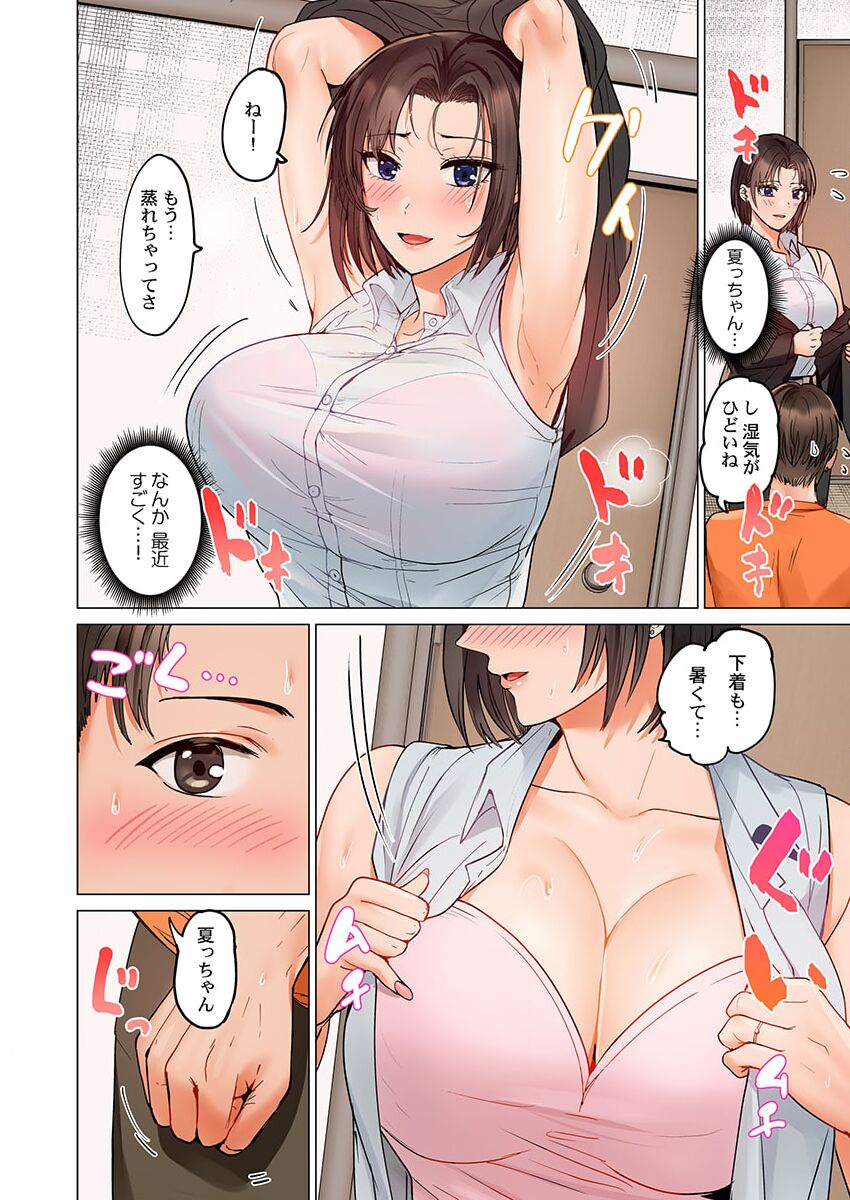 Fuufu Koukan ~Ichido Shitara Modorenai... Otto yori Sugoi Kongai Sex~ 26 page 4 full