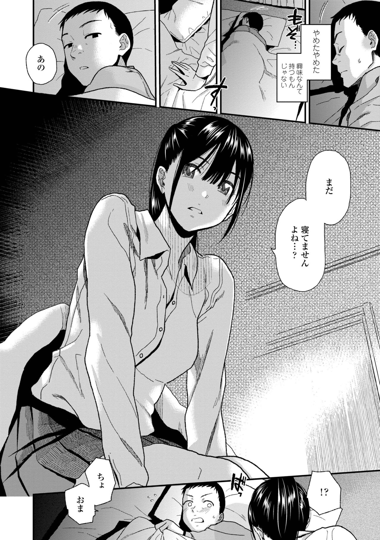 BorderLine page 10 full
