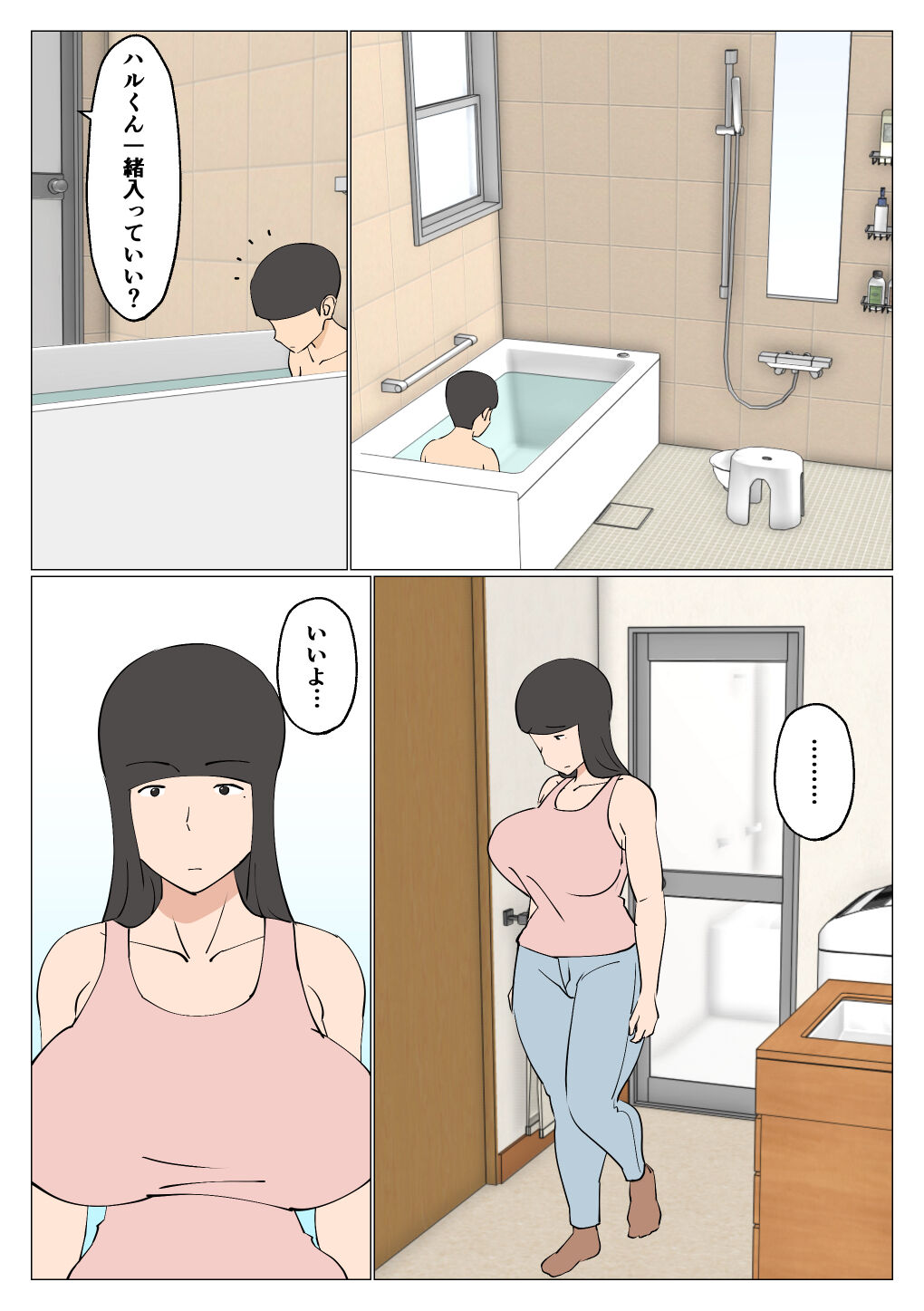 Musuko ni Ushi Chikubi Mirarechatte page 6 full