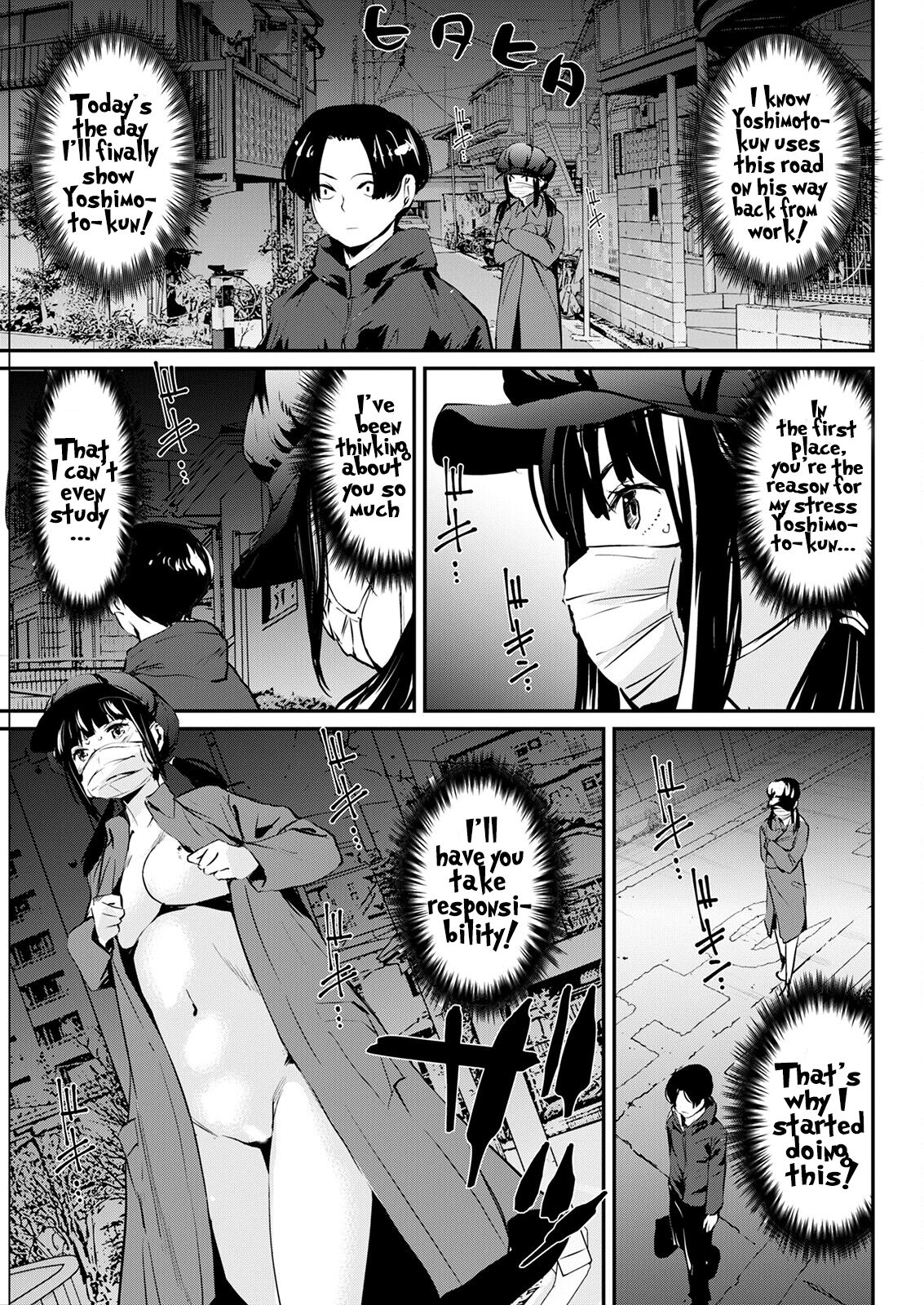 Uwasa no Roshutsu | The Rumored Exhibitionist page 5 full