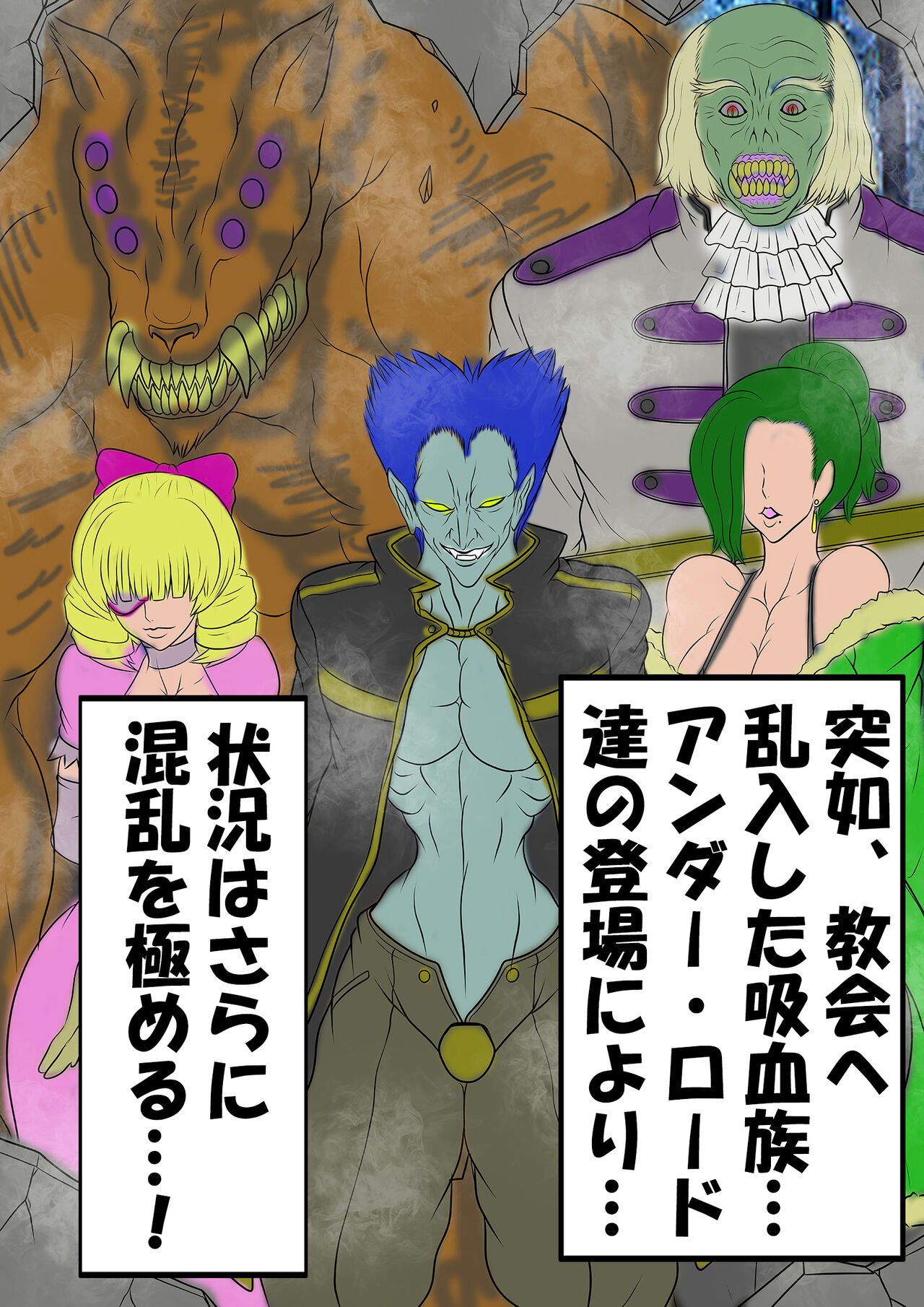 QUEEN HEAVEN2 BLOODY RAIN Vol.7 page 7 full