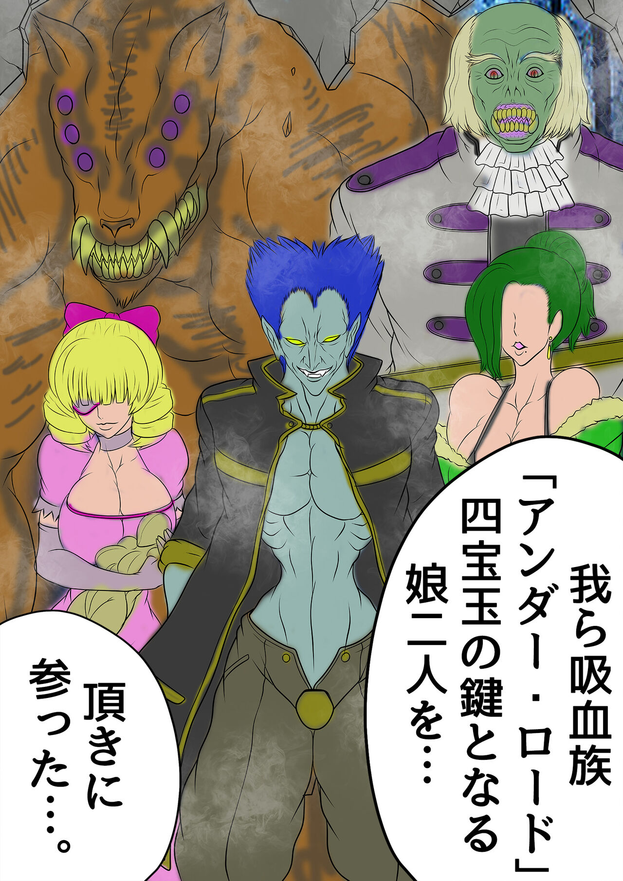 QUEEN HEAVEN2 BLOODY RAIN Vol.7 page 8 full