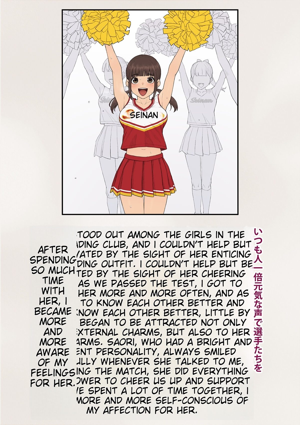 Tomo Ochi 2 ~Kekkon o Chikatta Kanojo o Netorareta Ageku Mesu Ochi Saserareta Ore no Matsuro~ English ml page 7 full