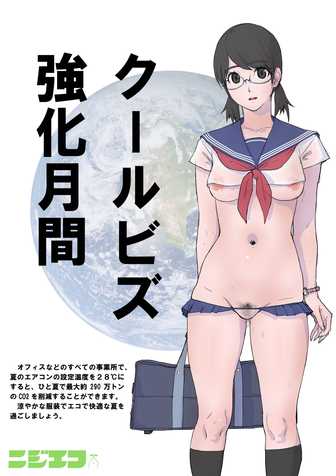 Oshiruko until 27122015 page 4 full